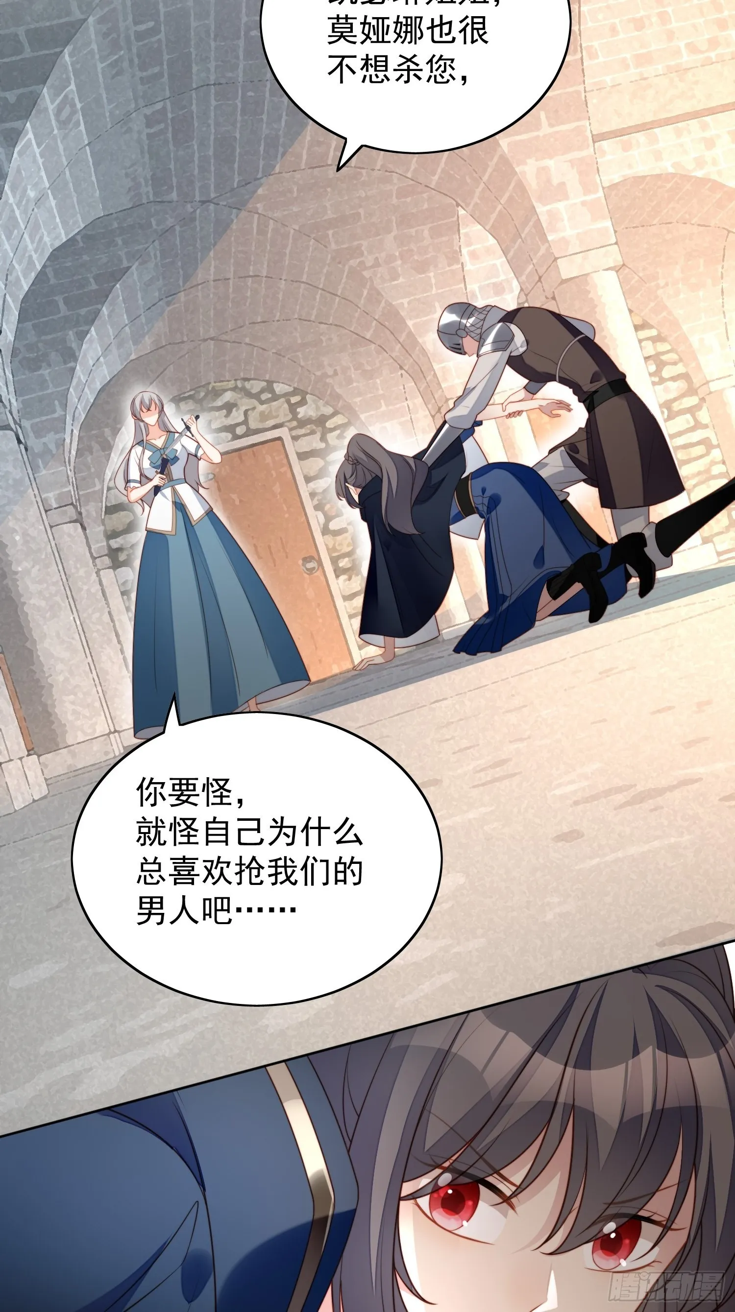 第六十六话 杀死灵魂 第9页