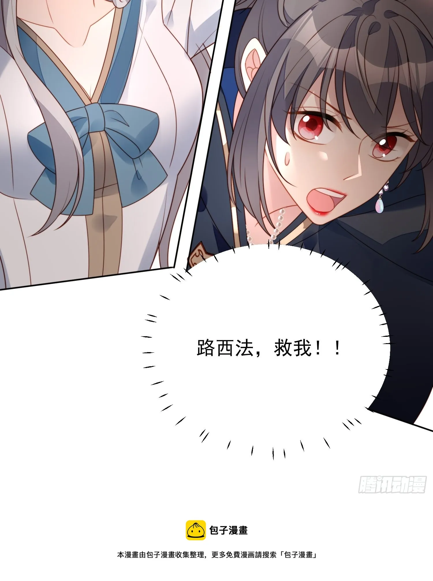 第六十六话 杀死灵魂 第11页