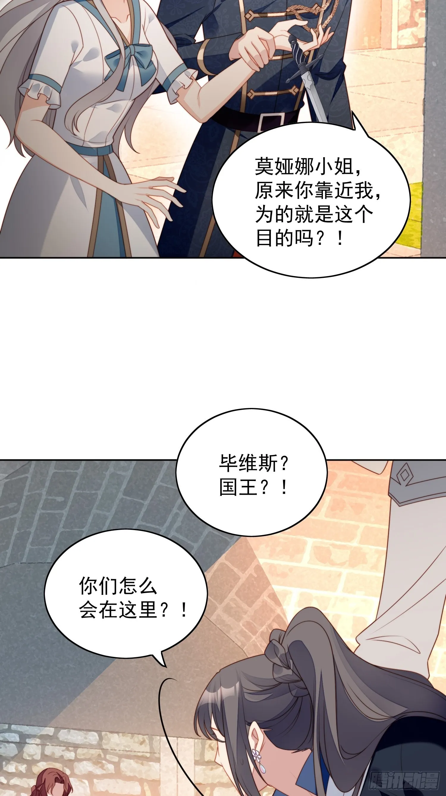 第六十六话 杀死灵魂 第13页