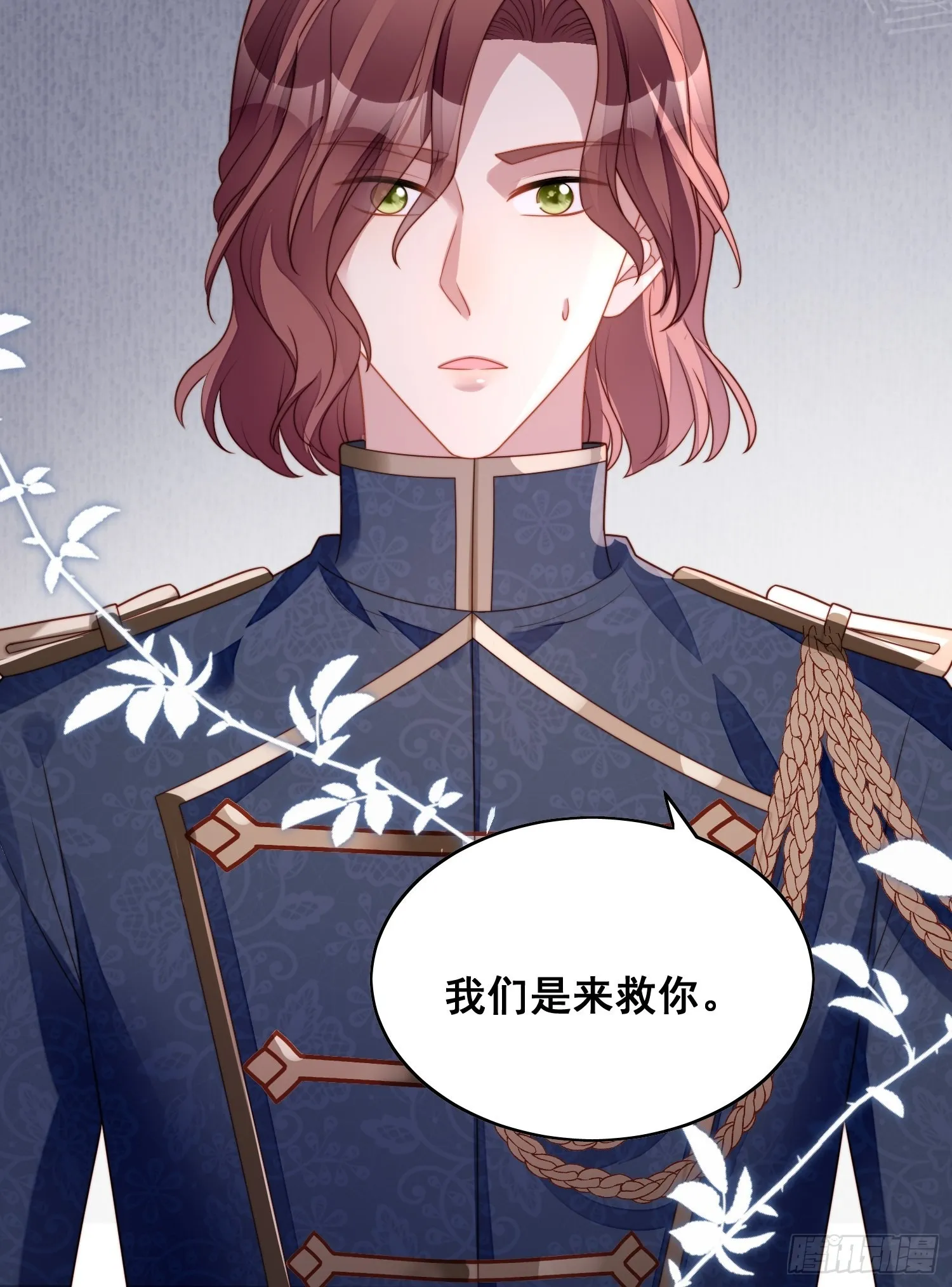 第六十六话 杀死灵魂 第17页