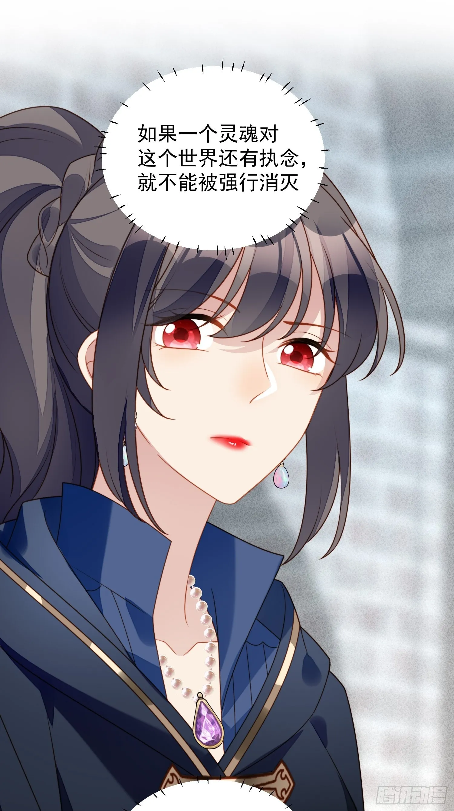 第六十六话 杀死灵魂 第18页