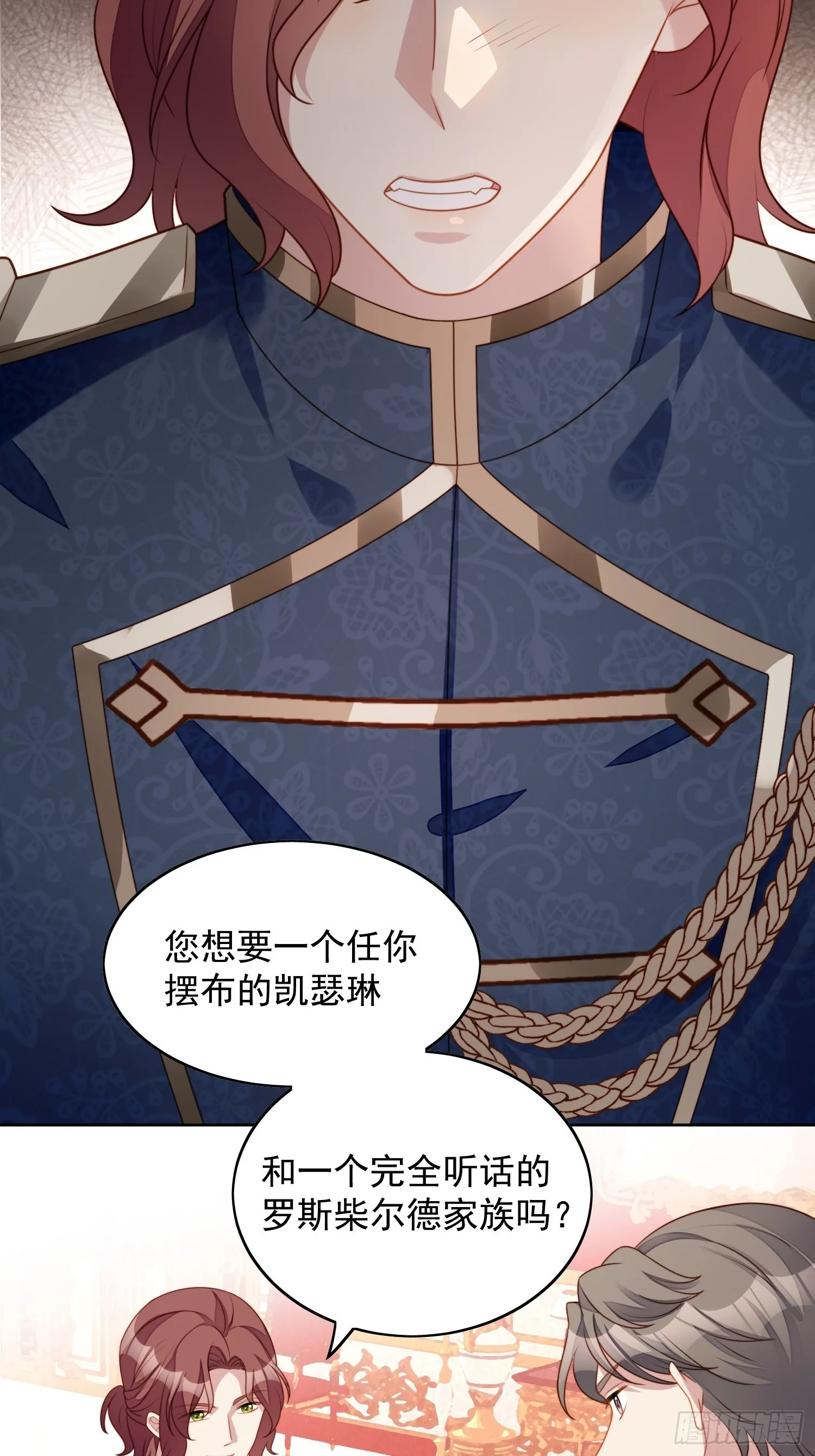 第六十六话 杀死灵魂 第22页