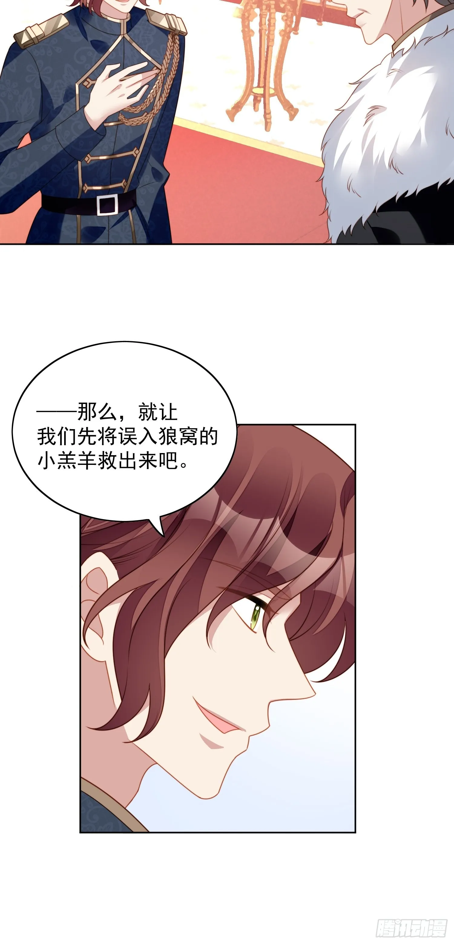 第六十六话 杀死灵魂 第23页