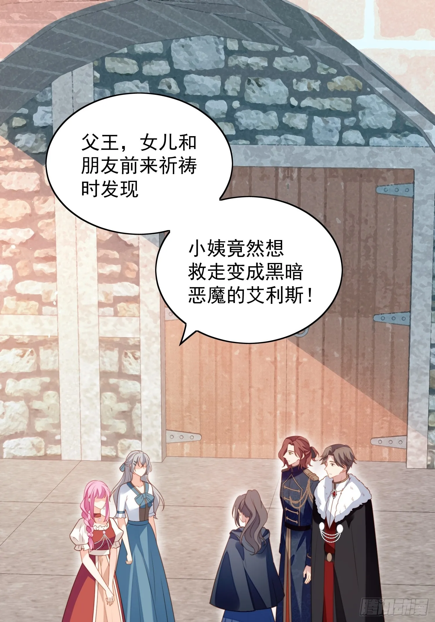 第六十六话 杀死灵魂 第24页
