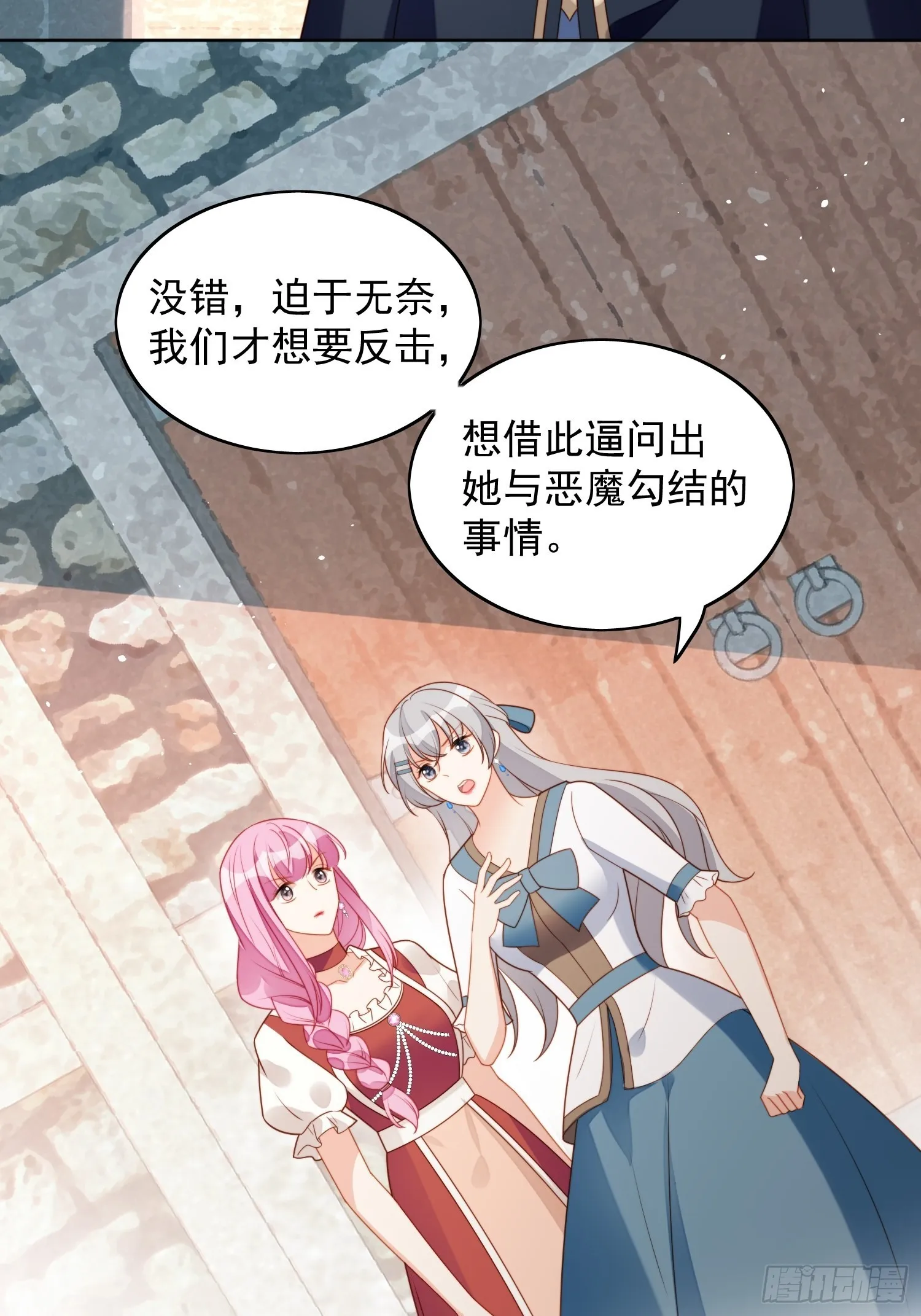 第六十六话 杀死灵魂 第26页