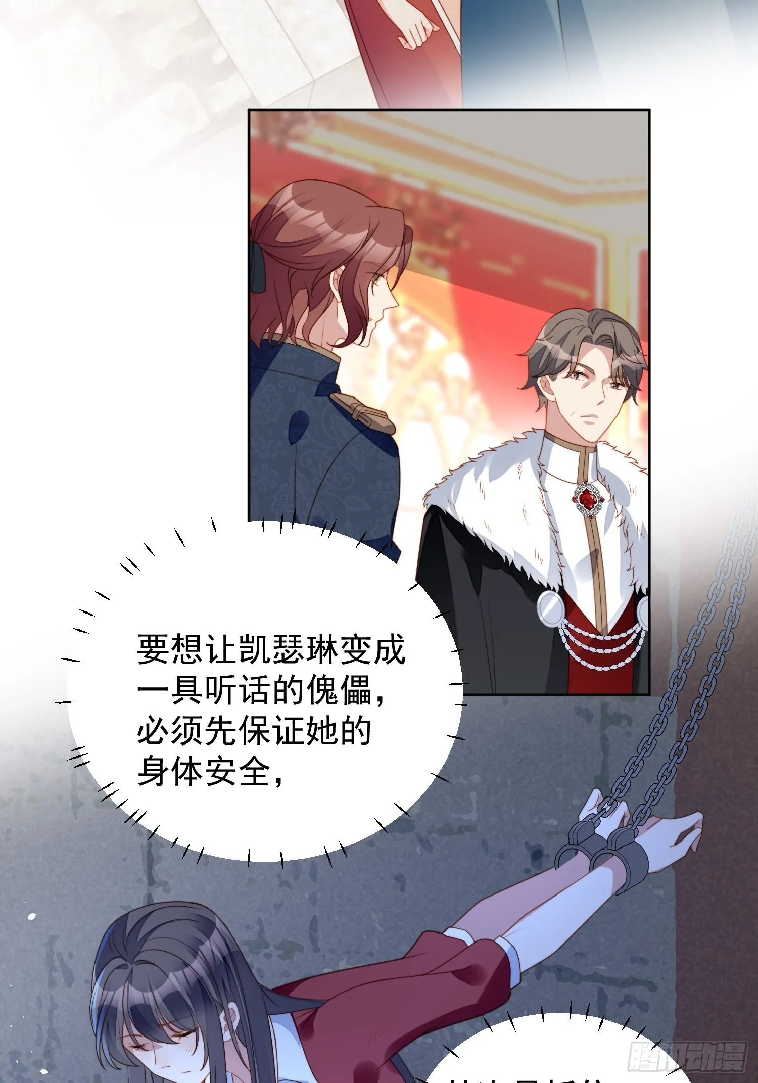 第六十六话 杀死灵魂 第27页