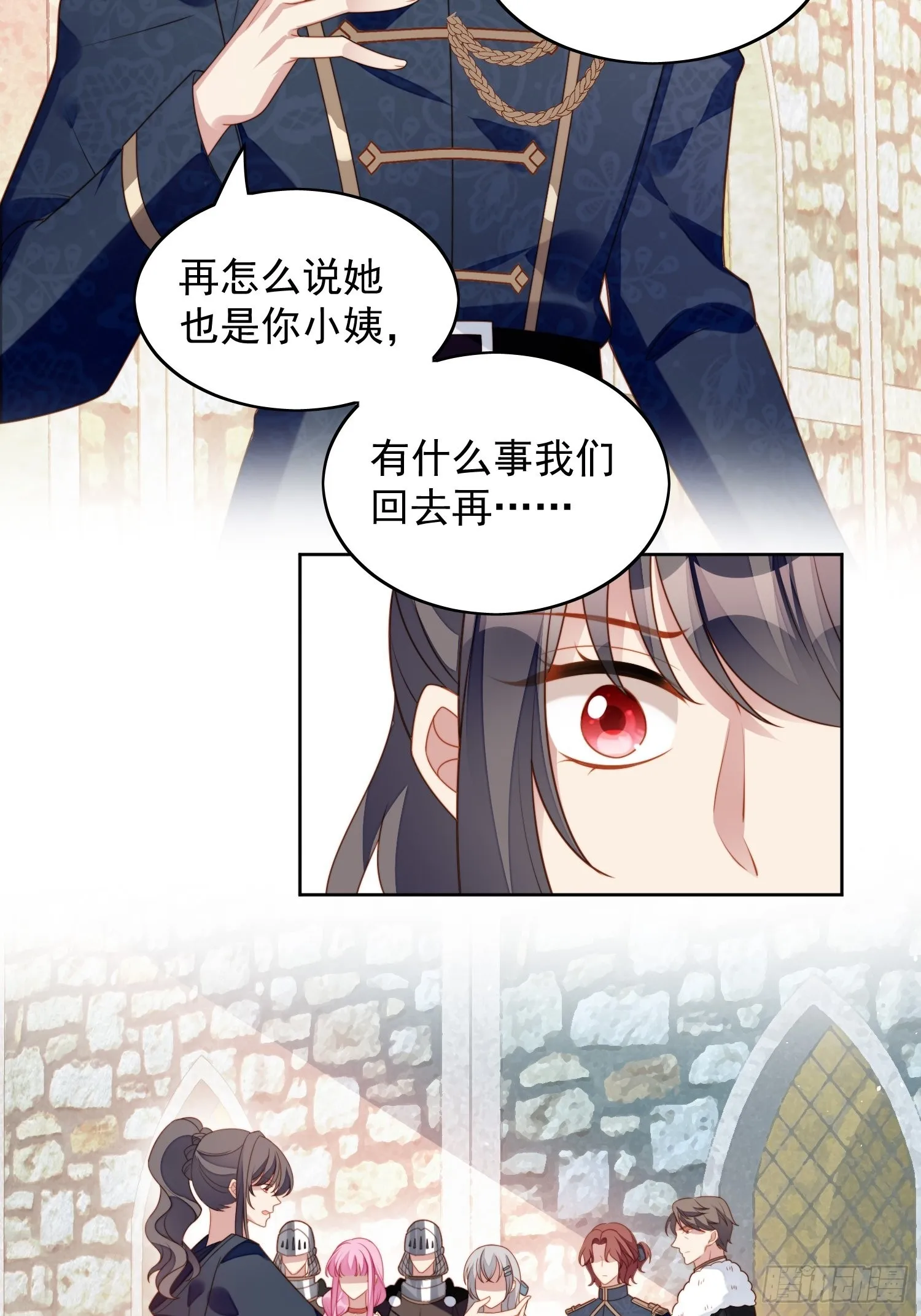 第六十六话 杀死灵魂 第29页