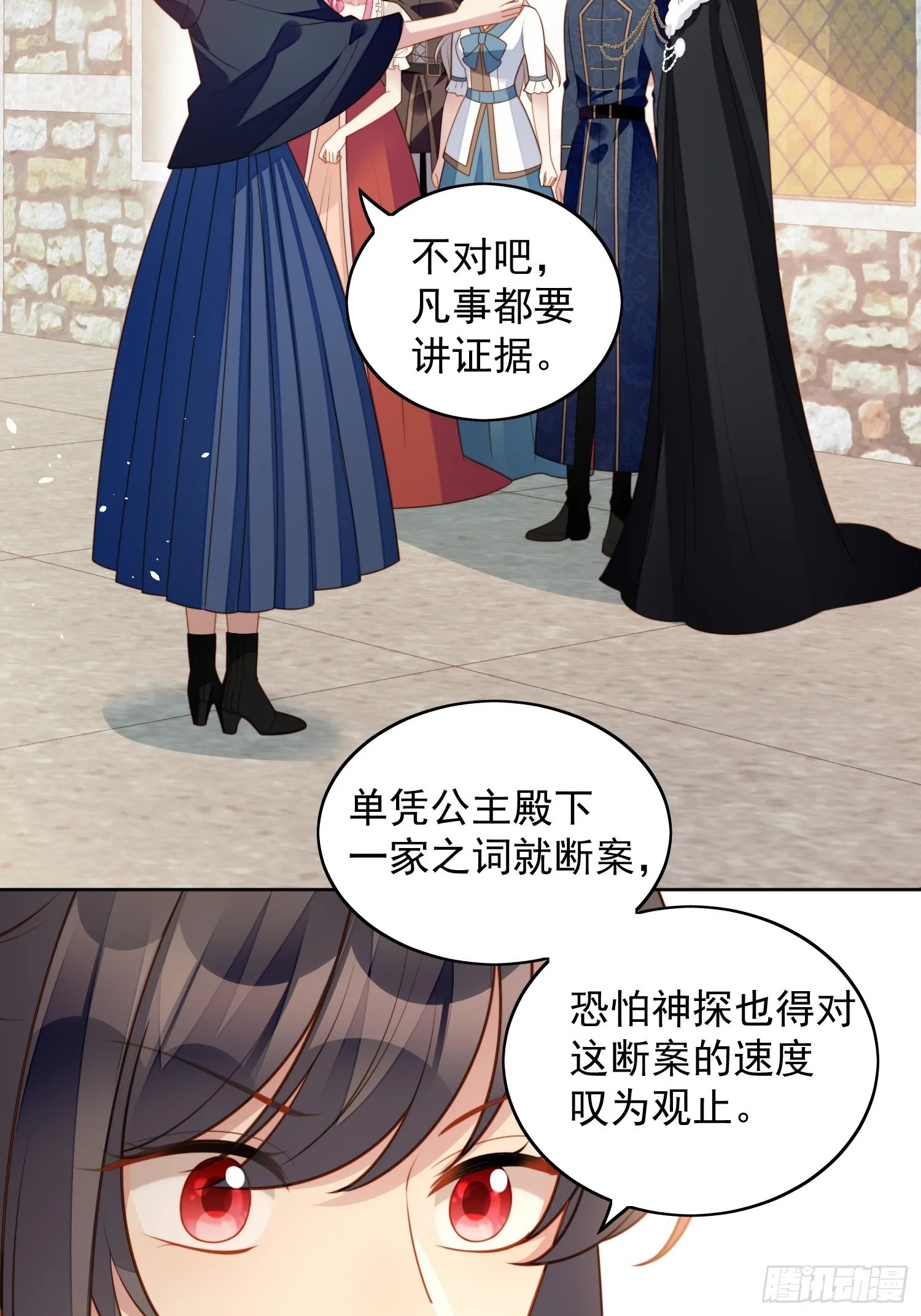 第六十六话 杀死灵魂 第30页