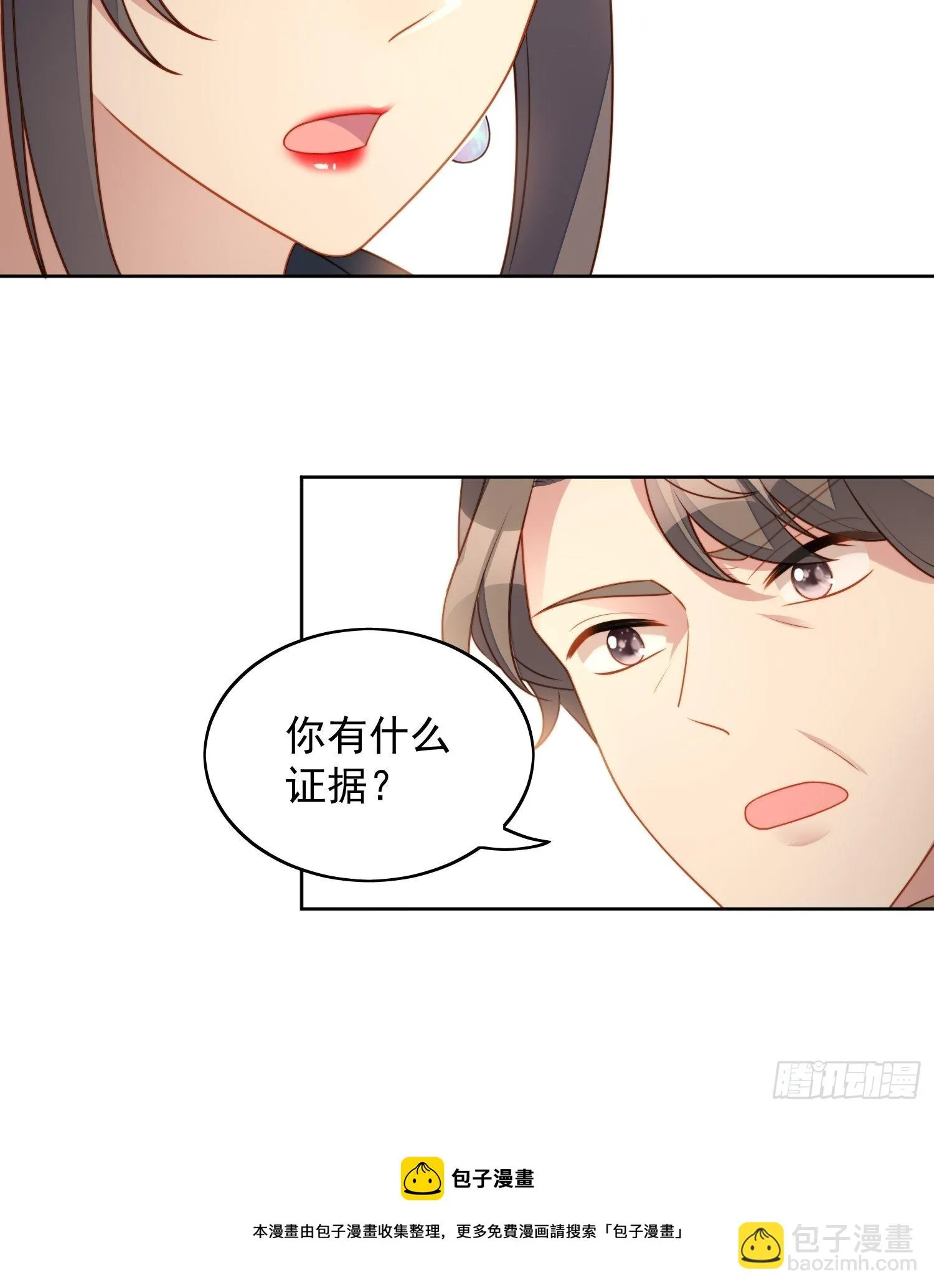 第六十六话 杀死灵魂 第31页