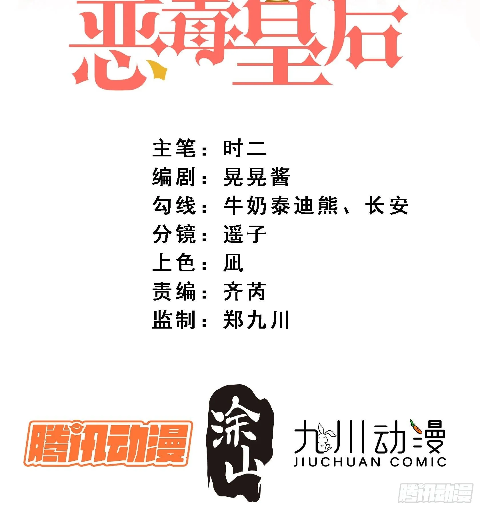 第六十四话 还是想保护你 第2页