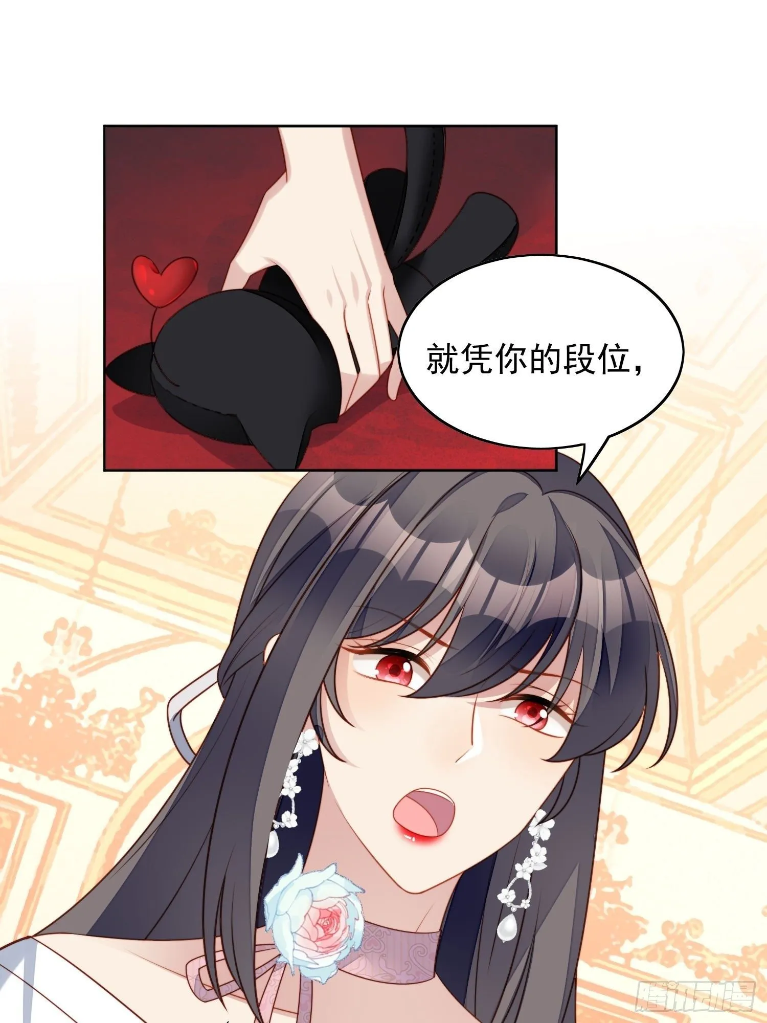 第六十四话 还是想保护你 第3页