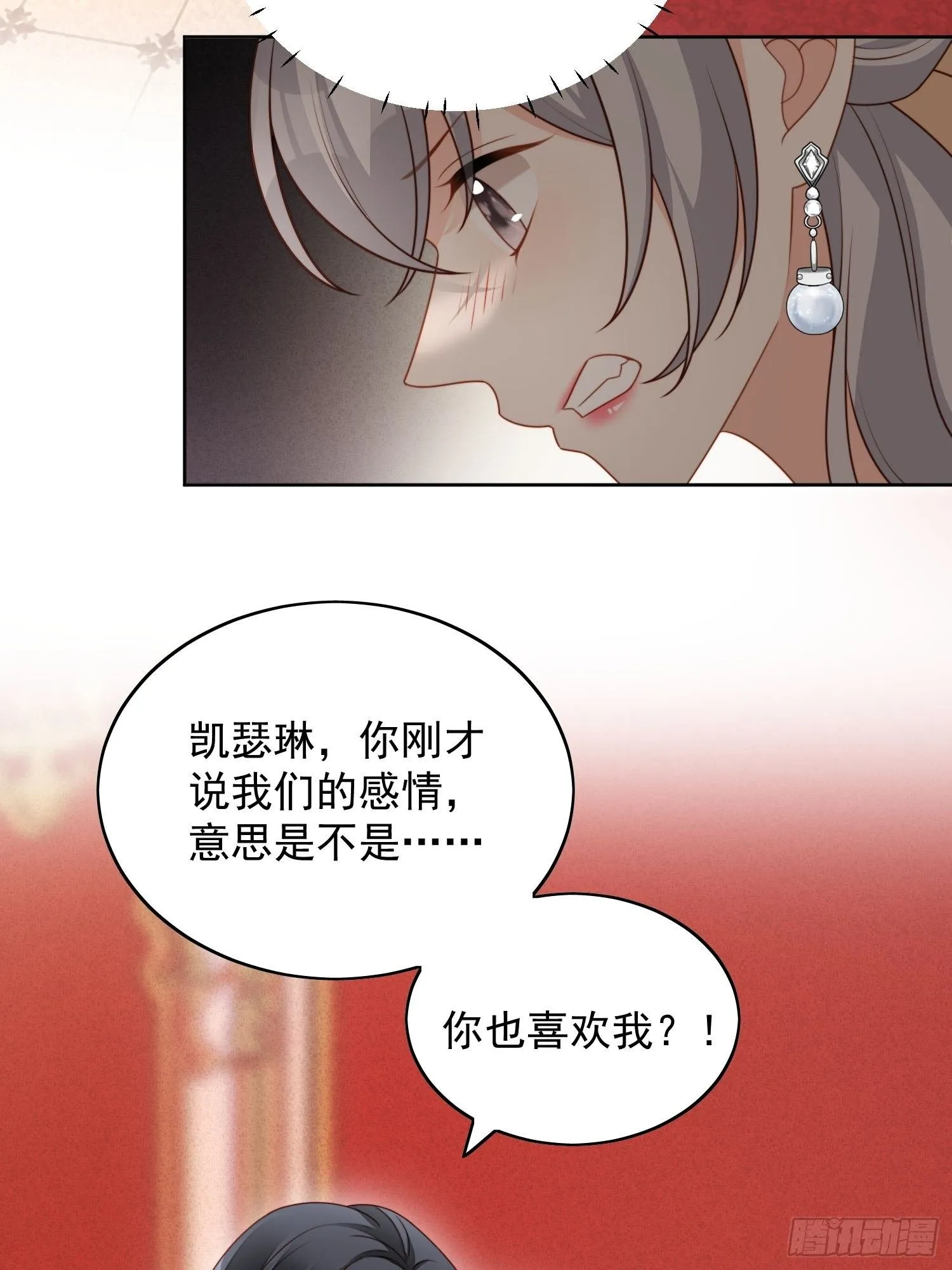 第六十四话 还是想保护你 第6页