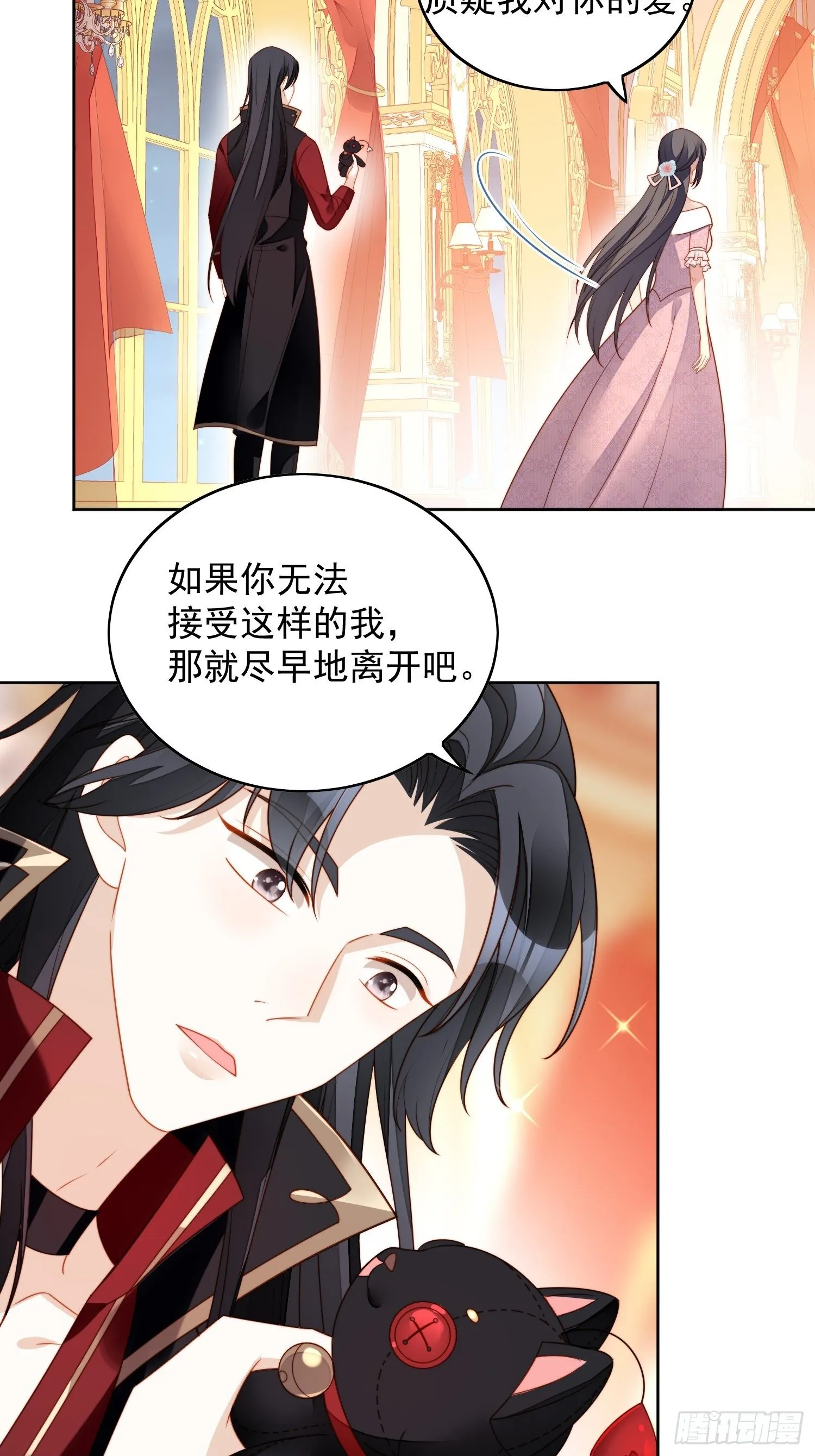 第六十四话 还是想保护你 第12页