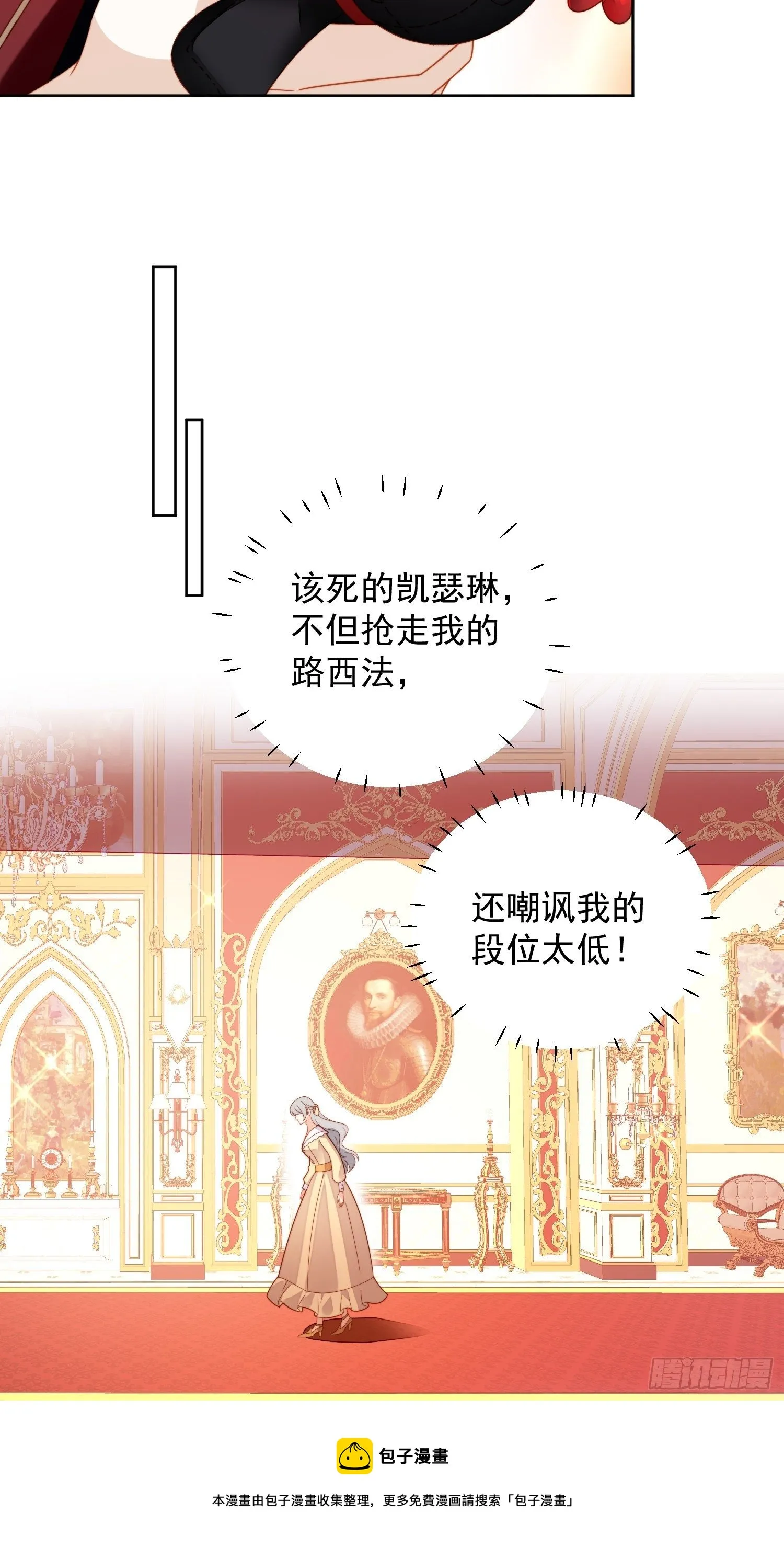 第六十四话 还是想保护你 第13页
