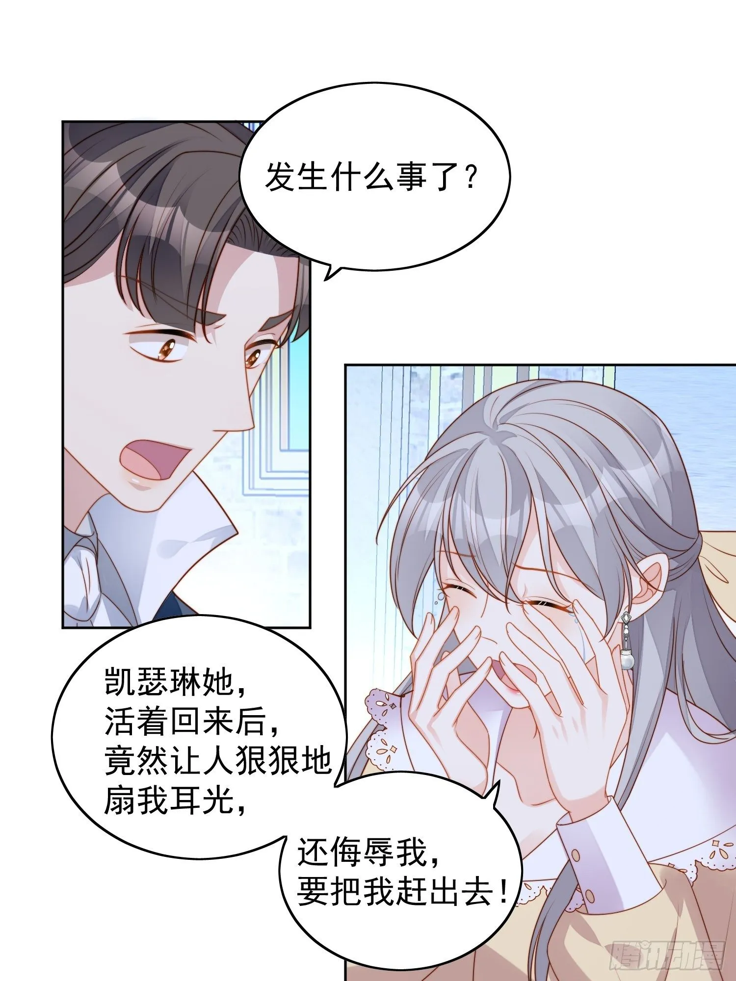 第六十四话 还是想保护你 第15页
