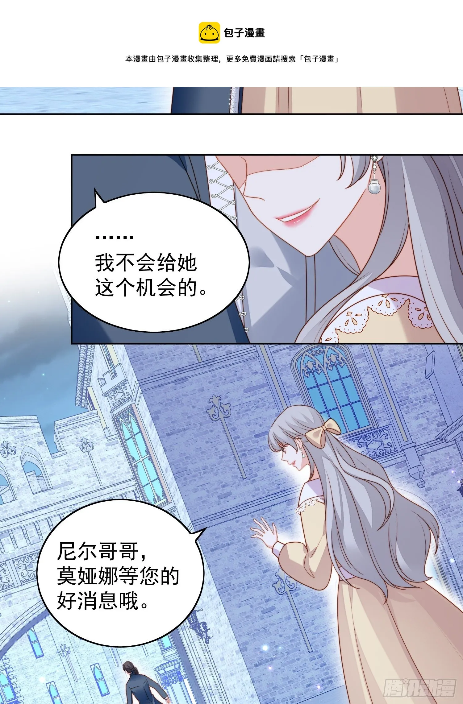 第六十四话 还是想保护你 第17页