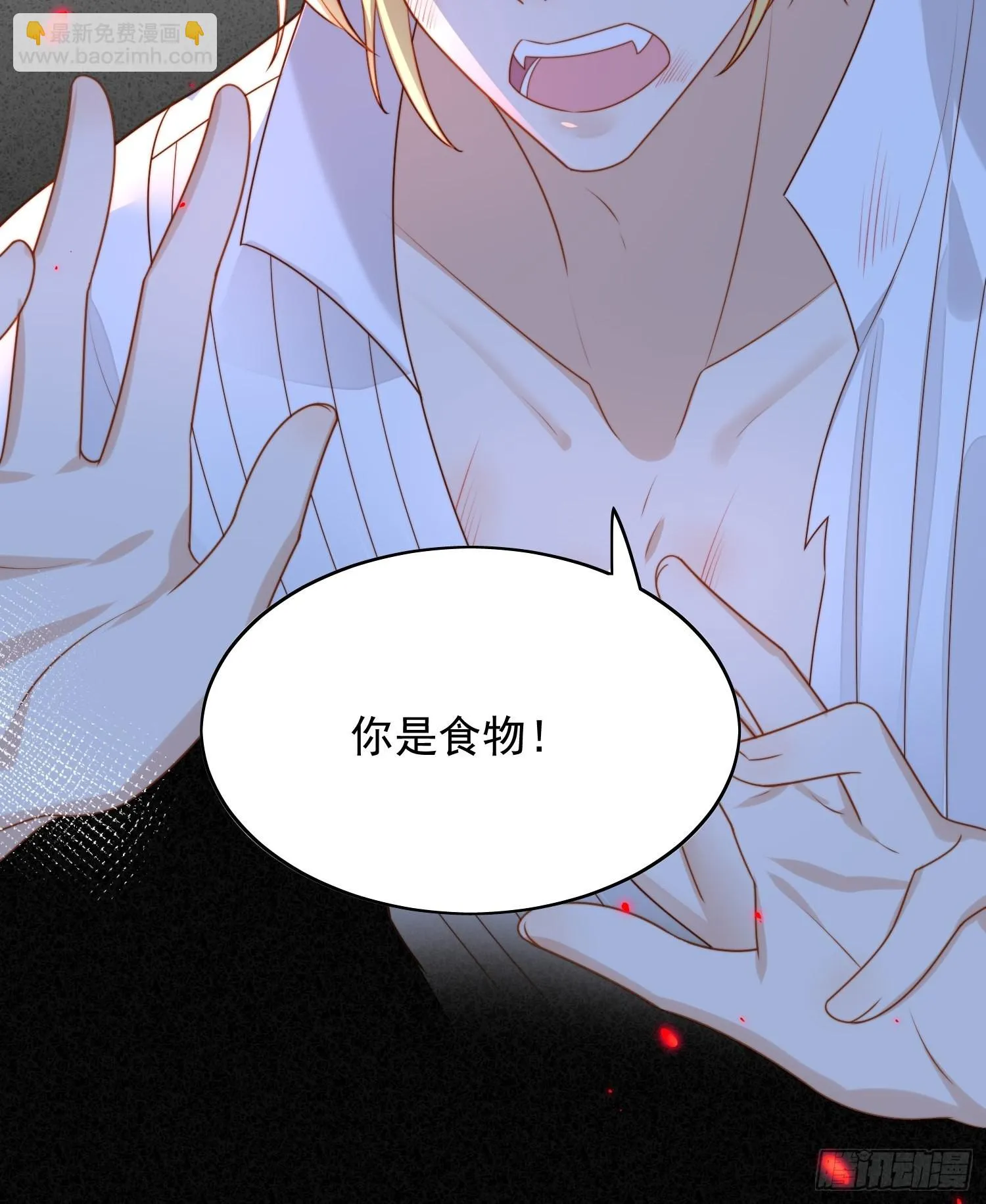 第六十五话 我来救你了 第12页
