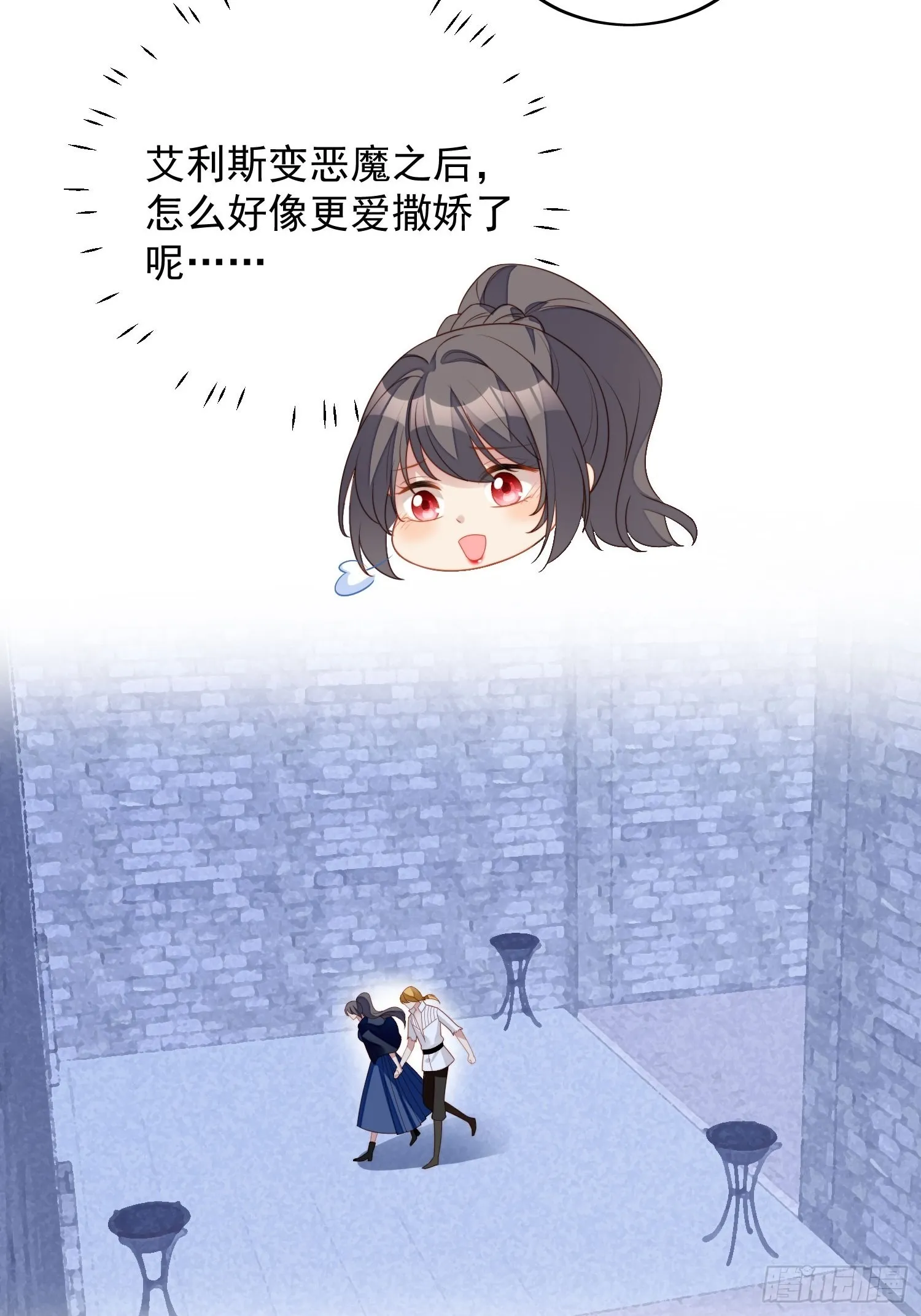 第六十五话 我来救你了 第22页