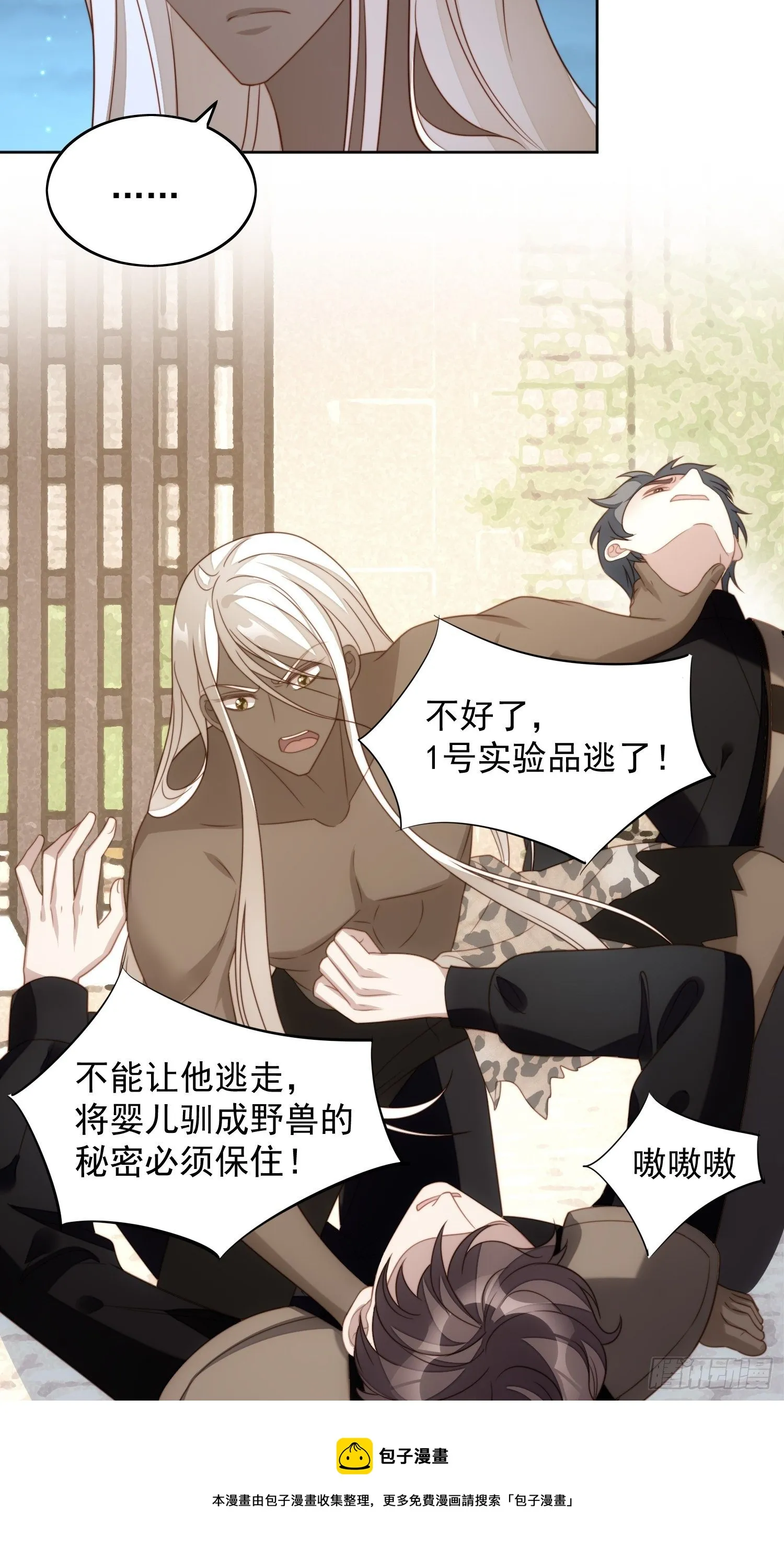 第六十一话 凯瑟琳是我的 第13页