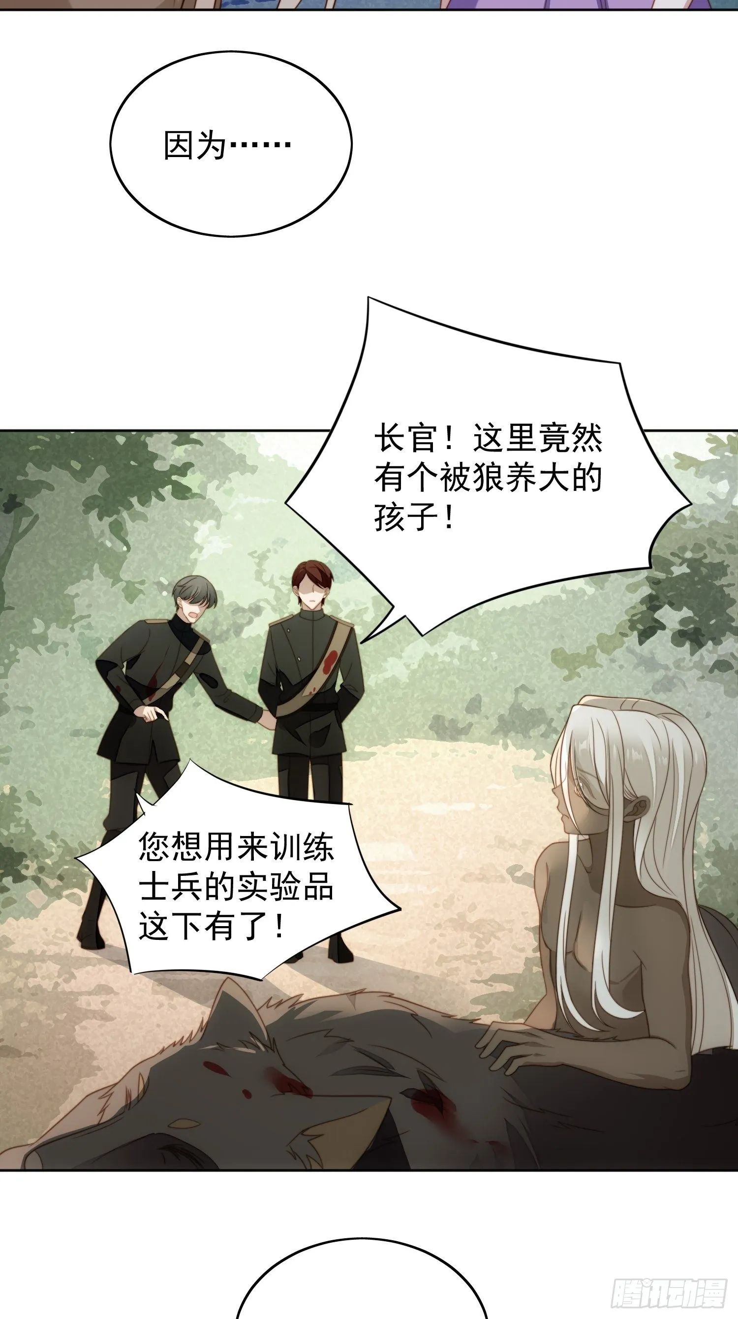 第六十一话 凯瑟琳是我的 第15页