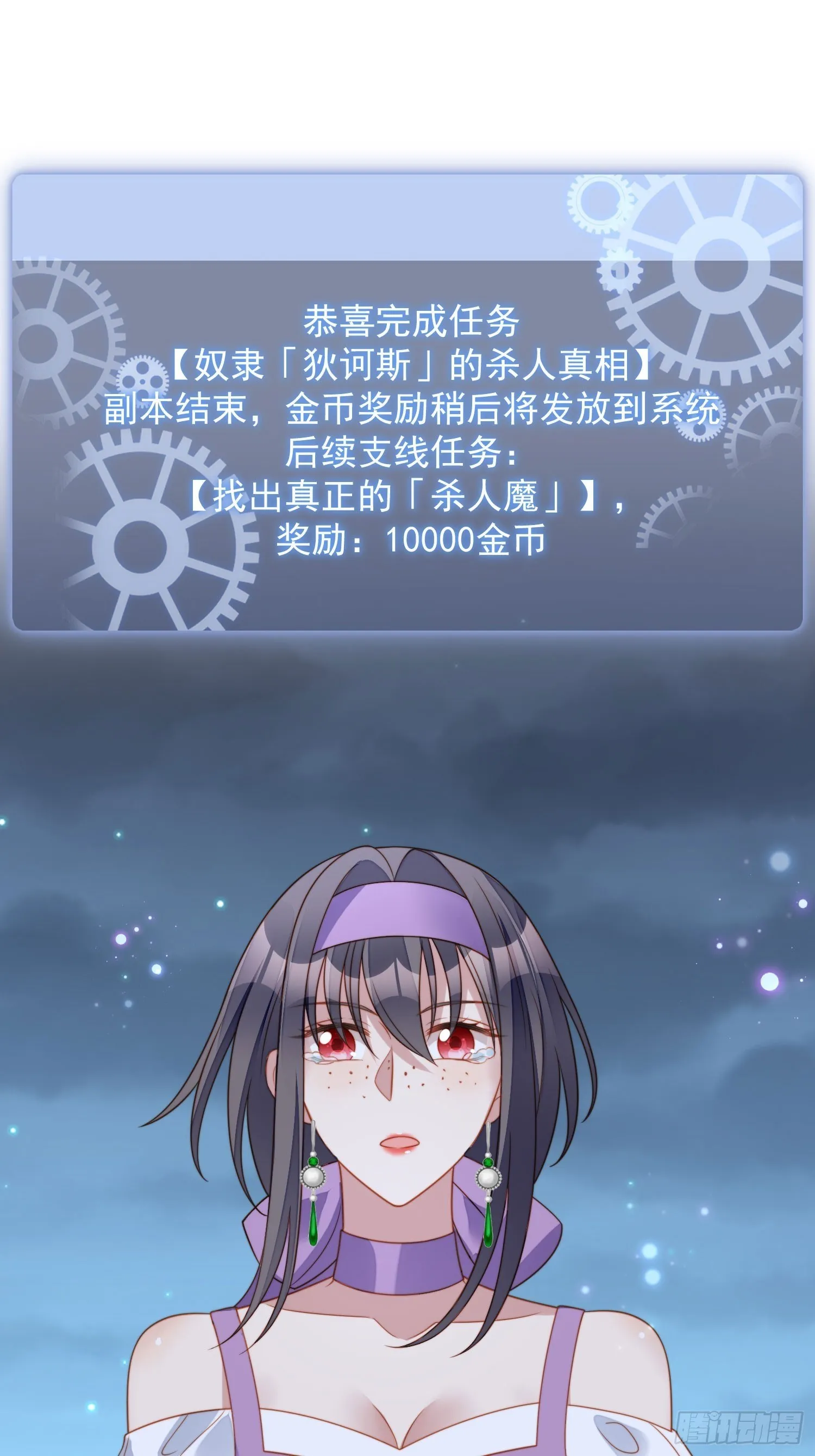 第六十一话 凯瑟琳是我的 第18页
