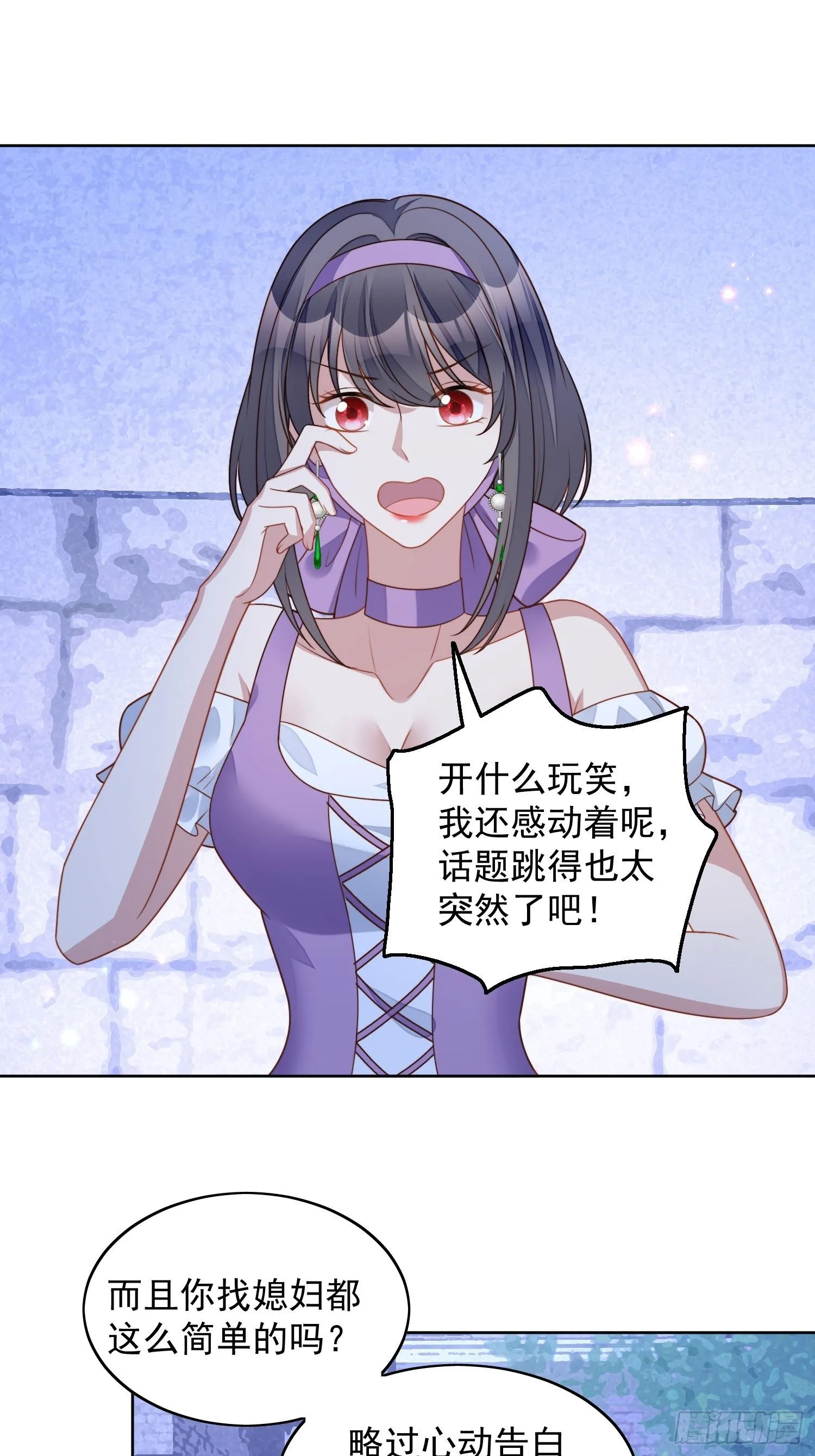 第六十一话 凯瑟琳是我的 第22页
