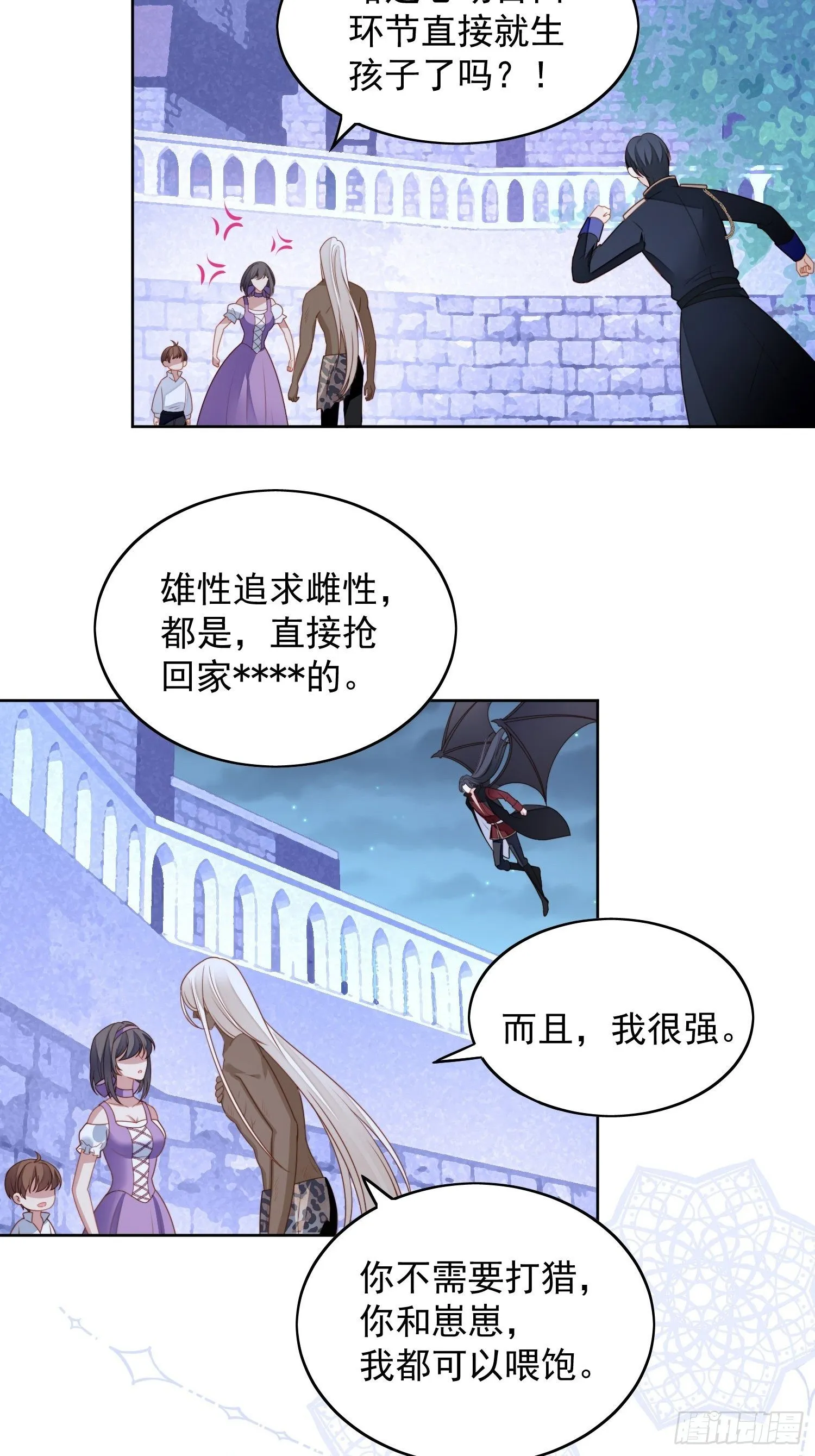 第六十一话 凯瑟琳是我的 第23页