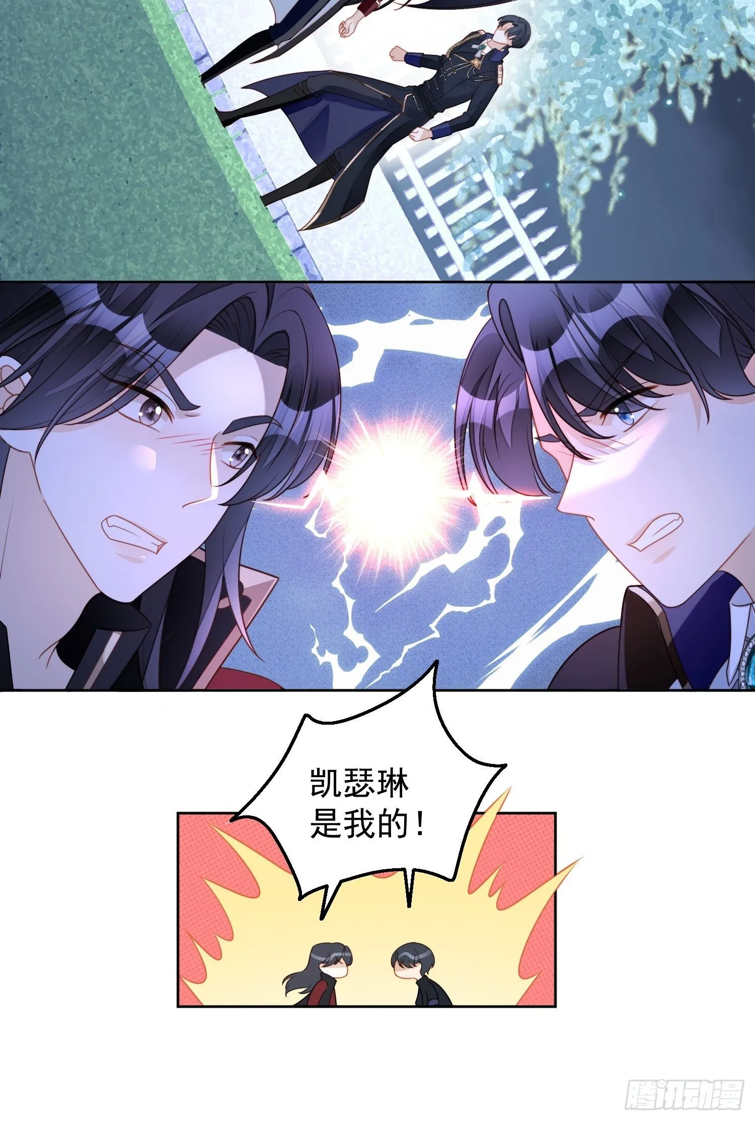 第六十一话 凯瑟琳是我的 第28页
