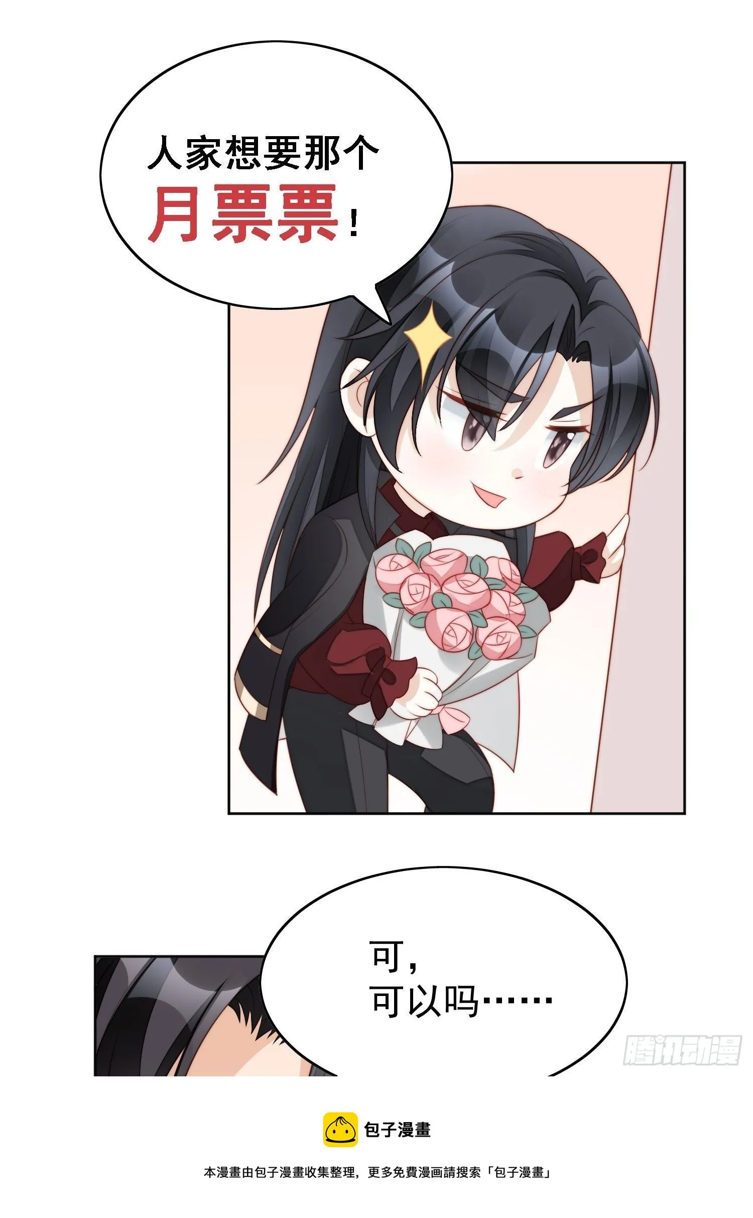第六十一话 凯瑟琳是我的 第29页