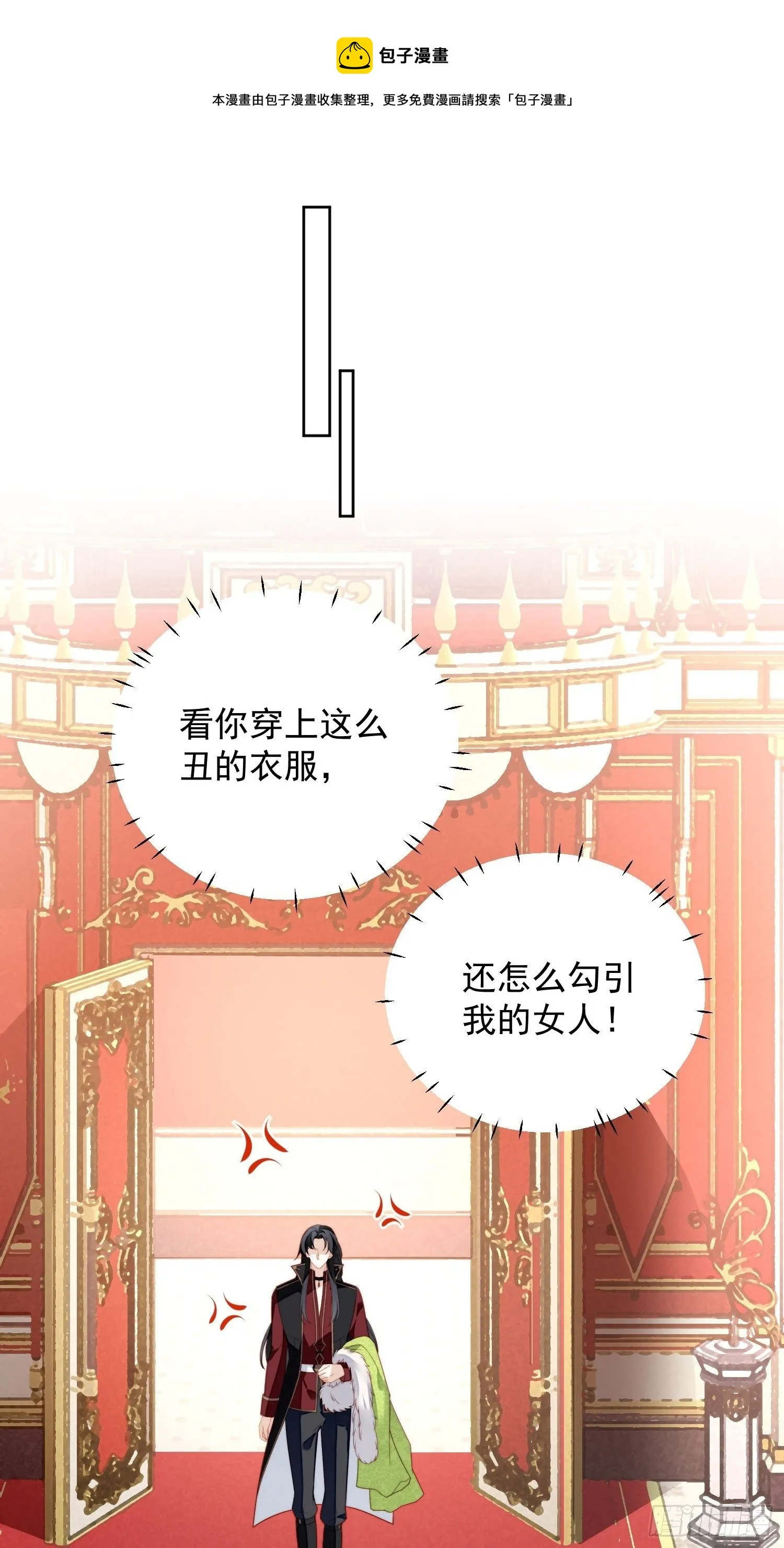 第六十三话左右为男 第9页