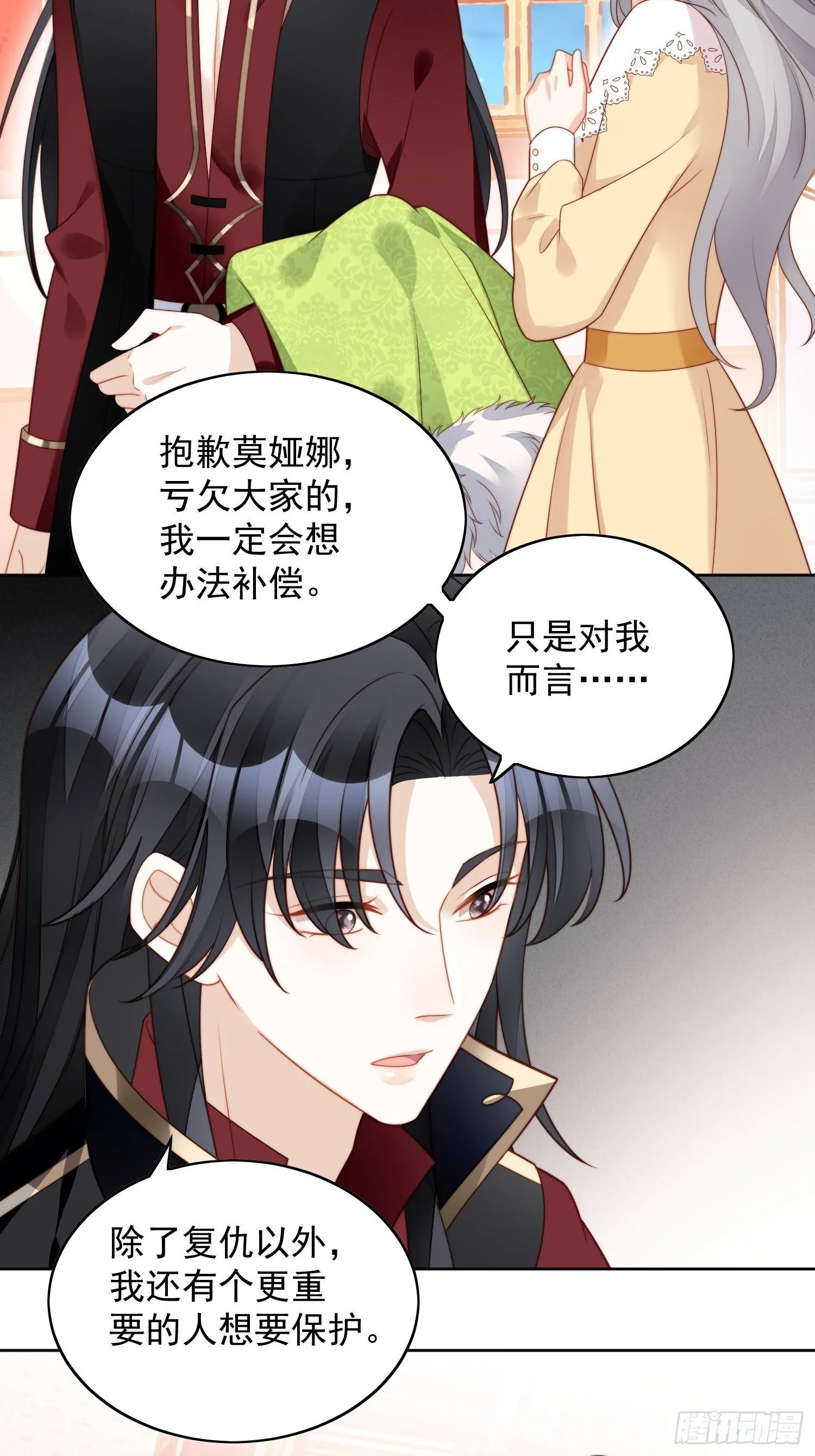 第六十三话左右为男 第12页