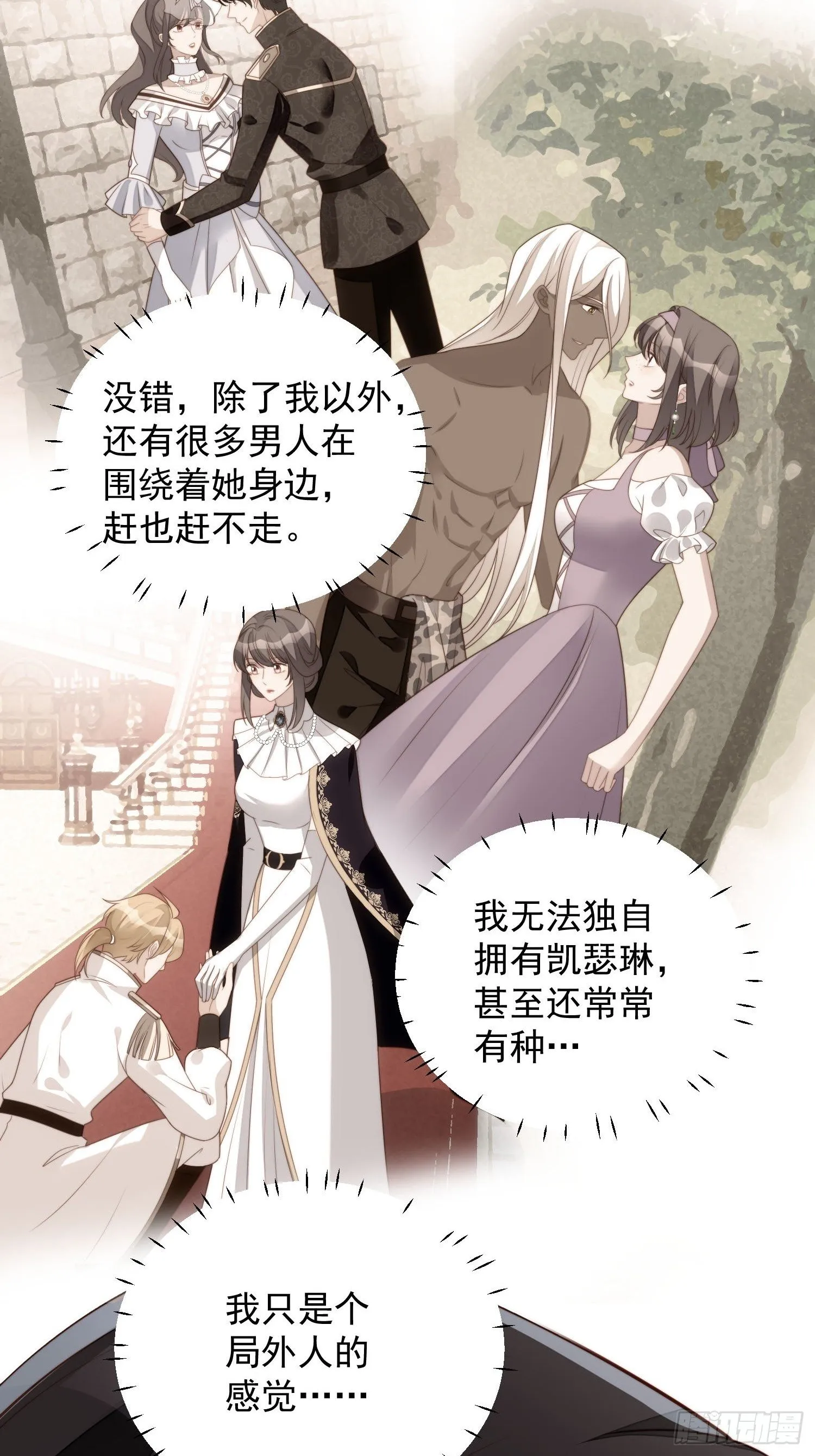 第六十三话左右为男 第14页