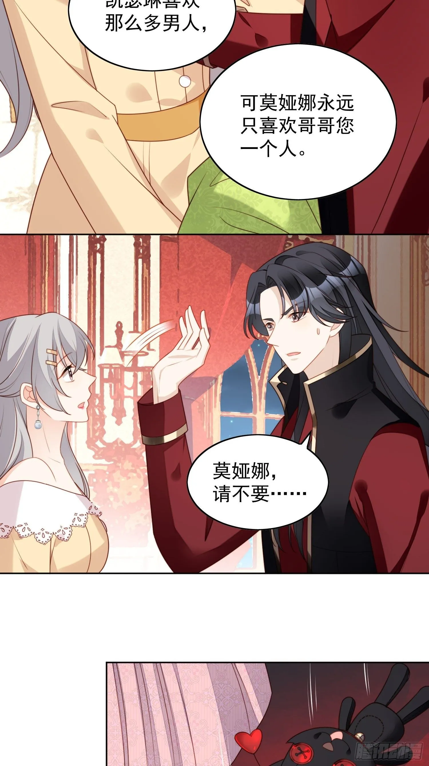第六十三话左右为男 第18页
