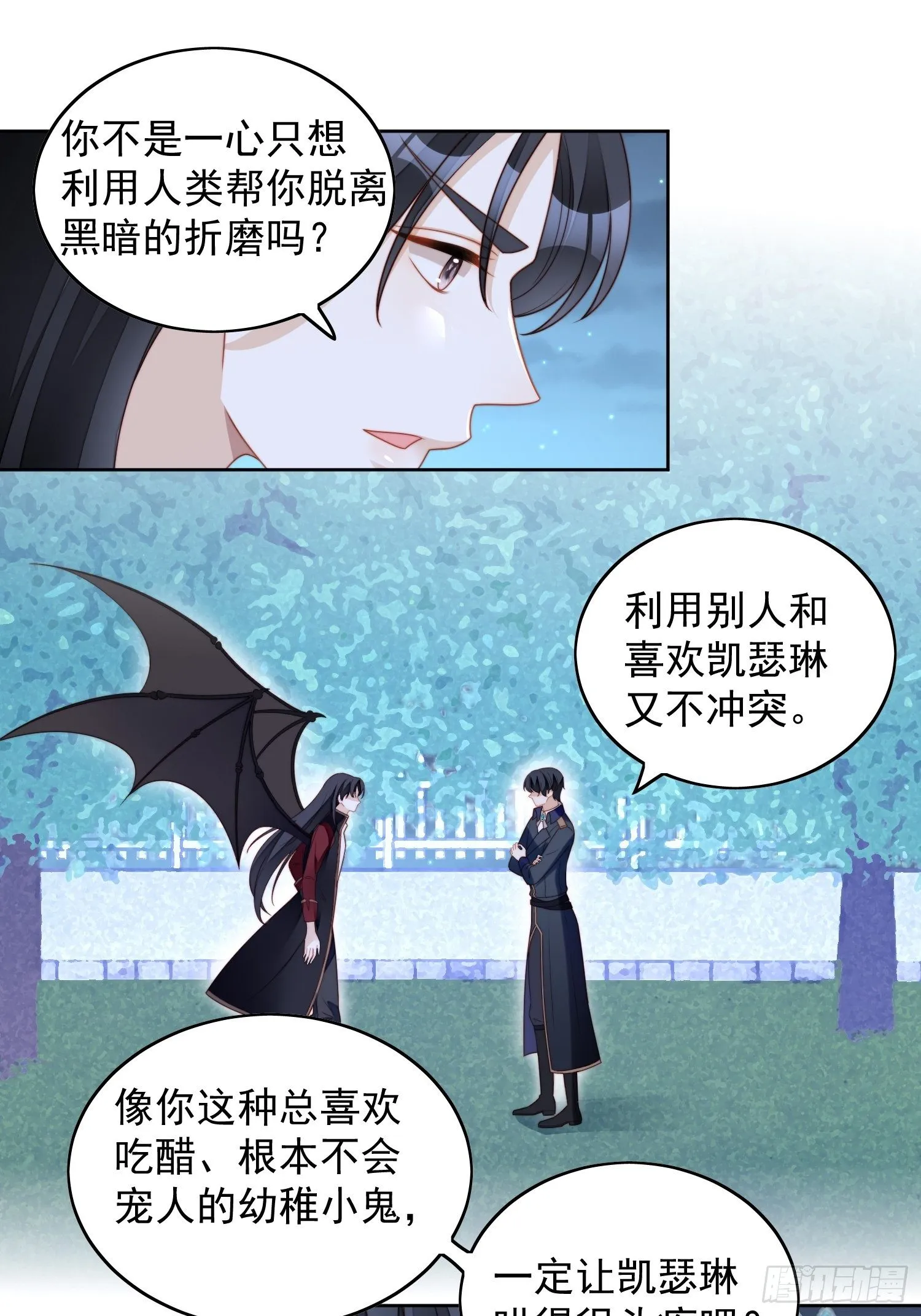 第六十二话 修罗场本场 第2页