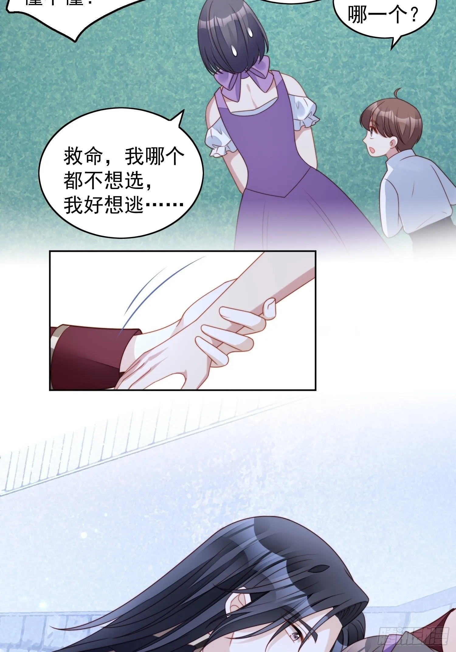 第六十二话 修罗场本场 第4页