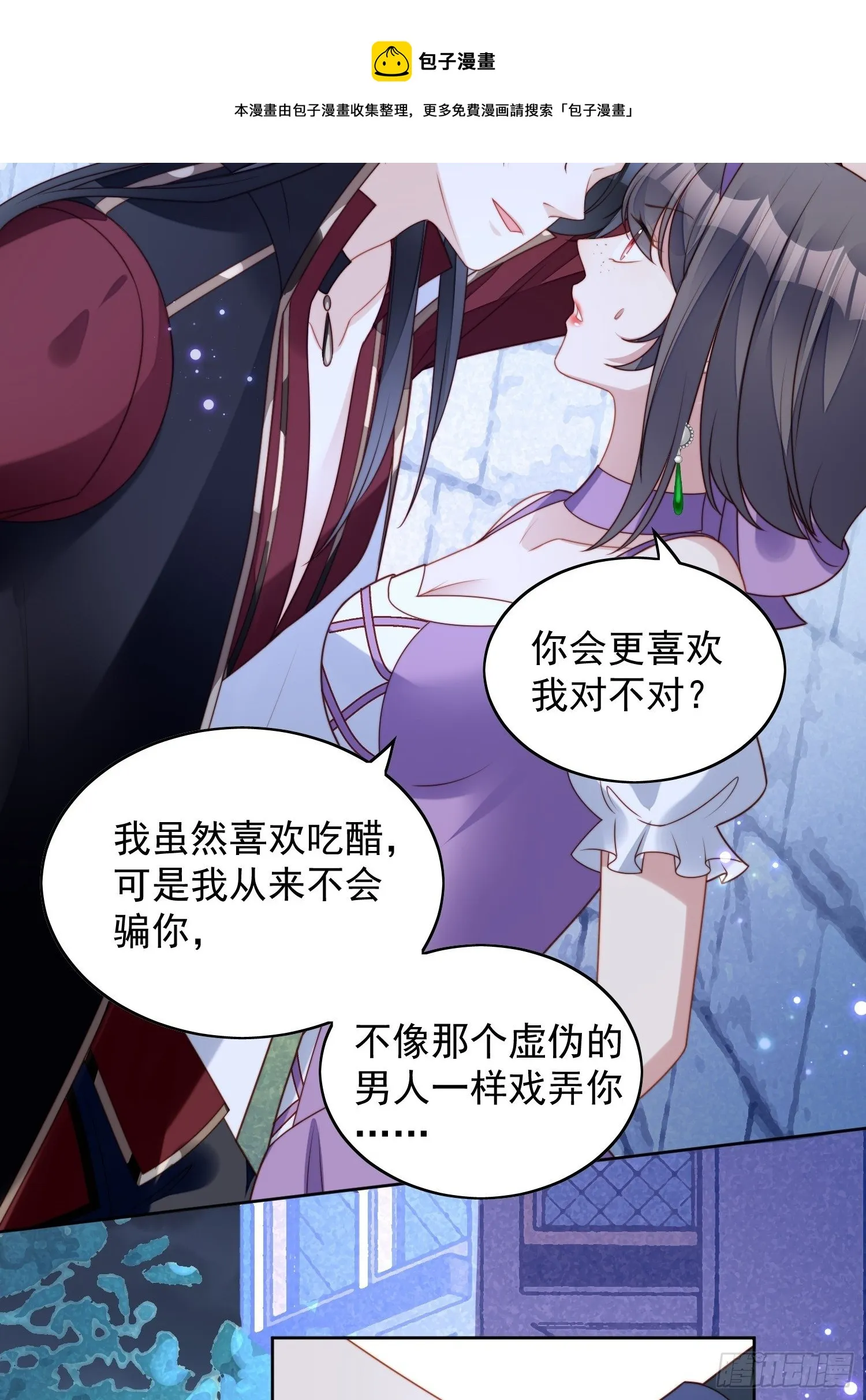 第六十二话 修罗场本场 第5页