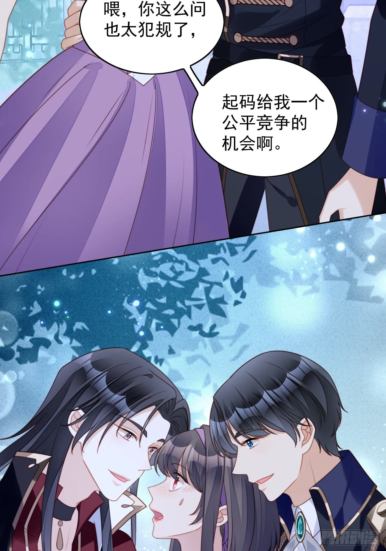 第六十二话 修罗场本场 第7页
