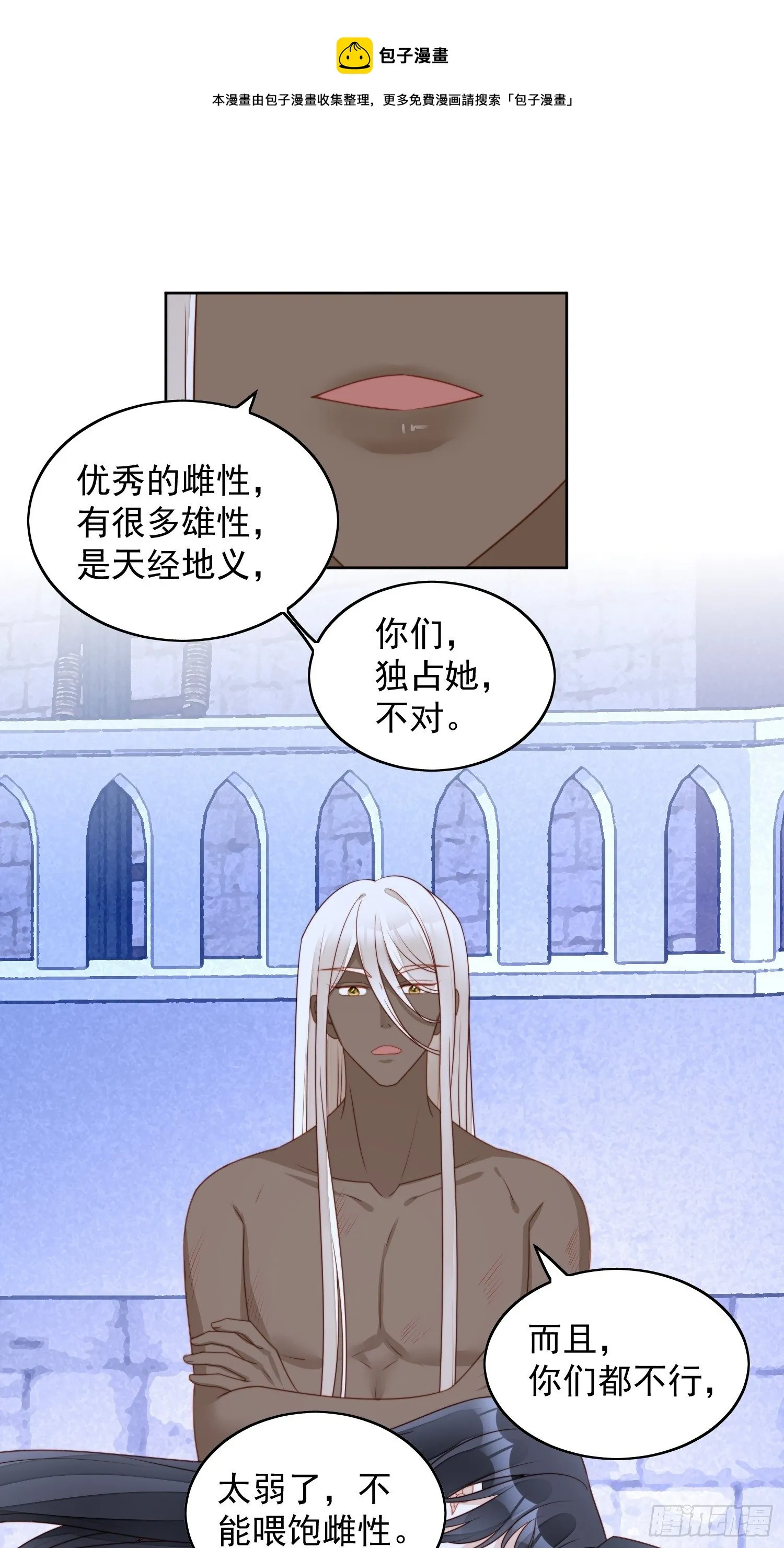 第六十二话 修罗场本场 第9页