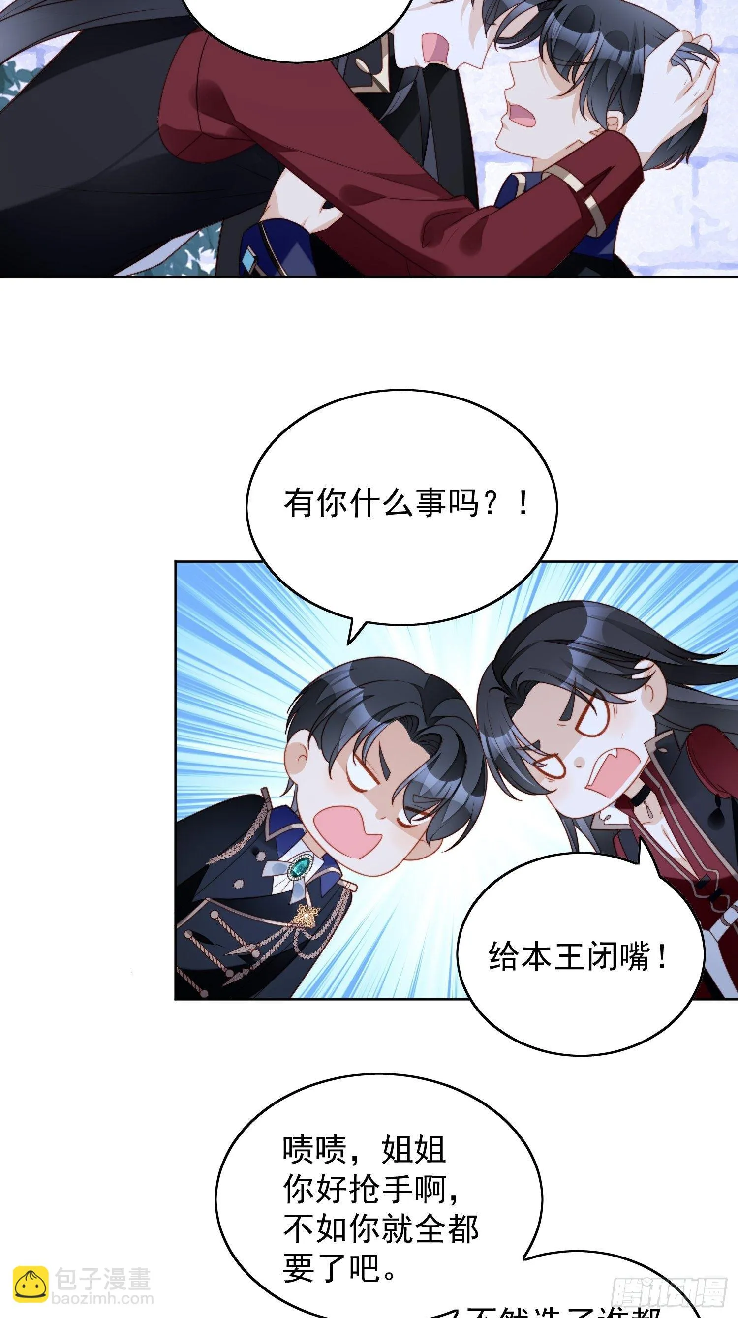 第六十二话 修罗场本场 第10页
