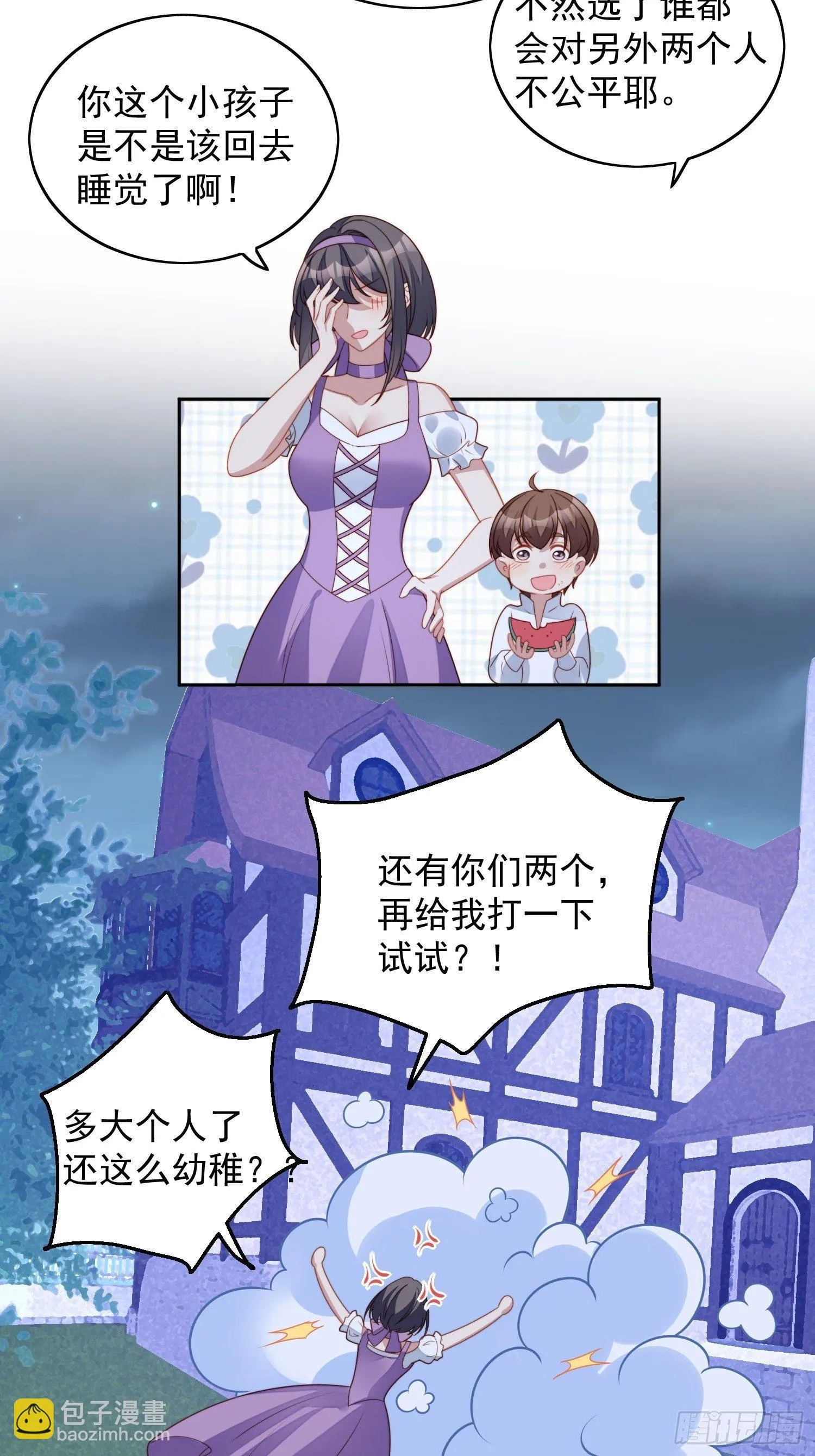 第六十二话 修罗场本场 第11页