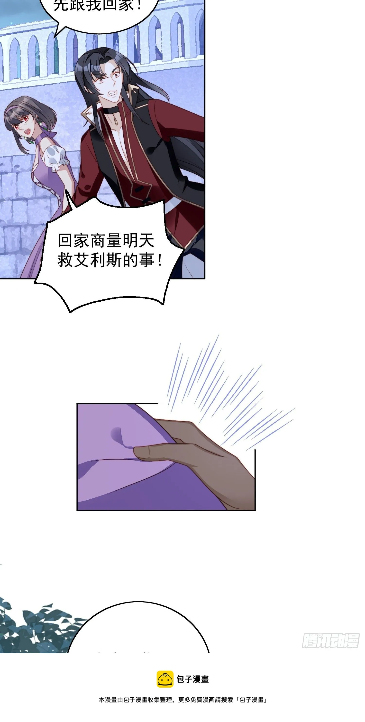 第六十二话 修罗场本场 第13页