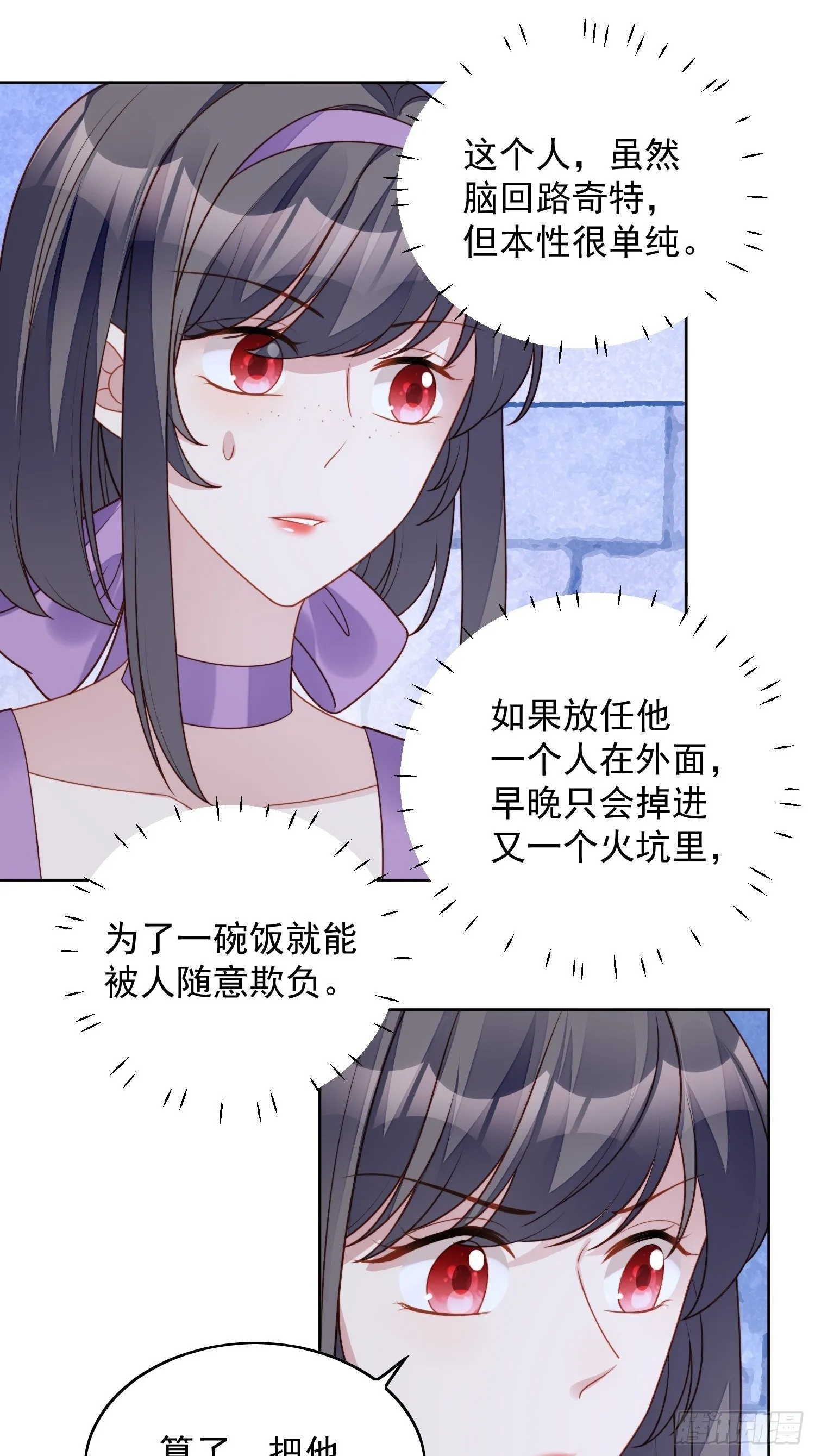 第六十二话 修罗场本场 第15页