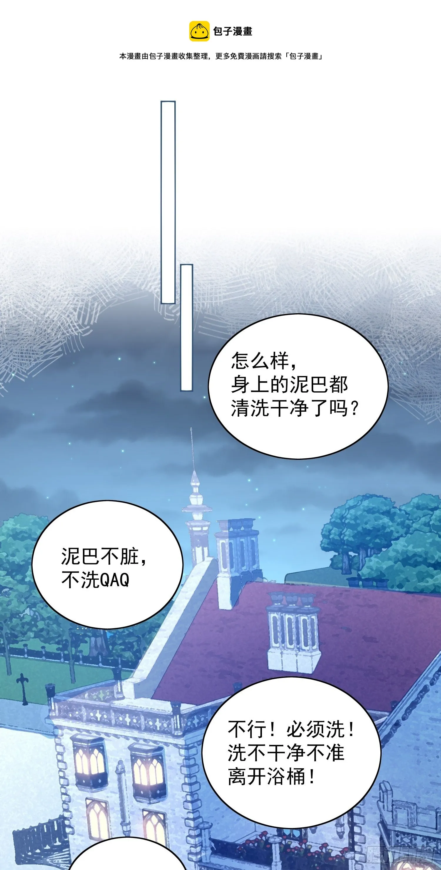 第六十二话 修罗场本场 第17页