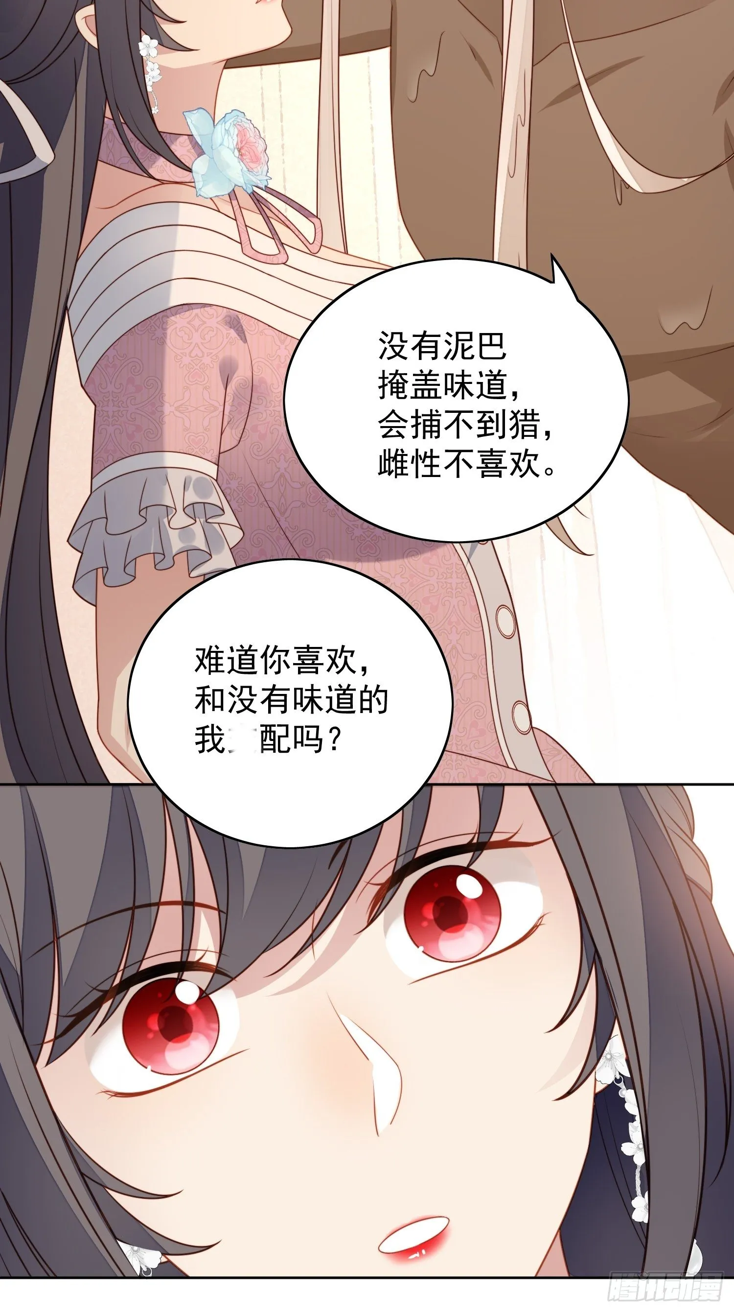 第六十二话 修罗场本场 第19页