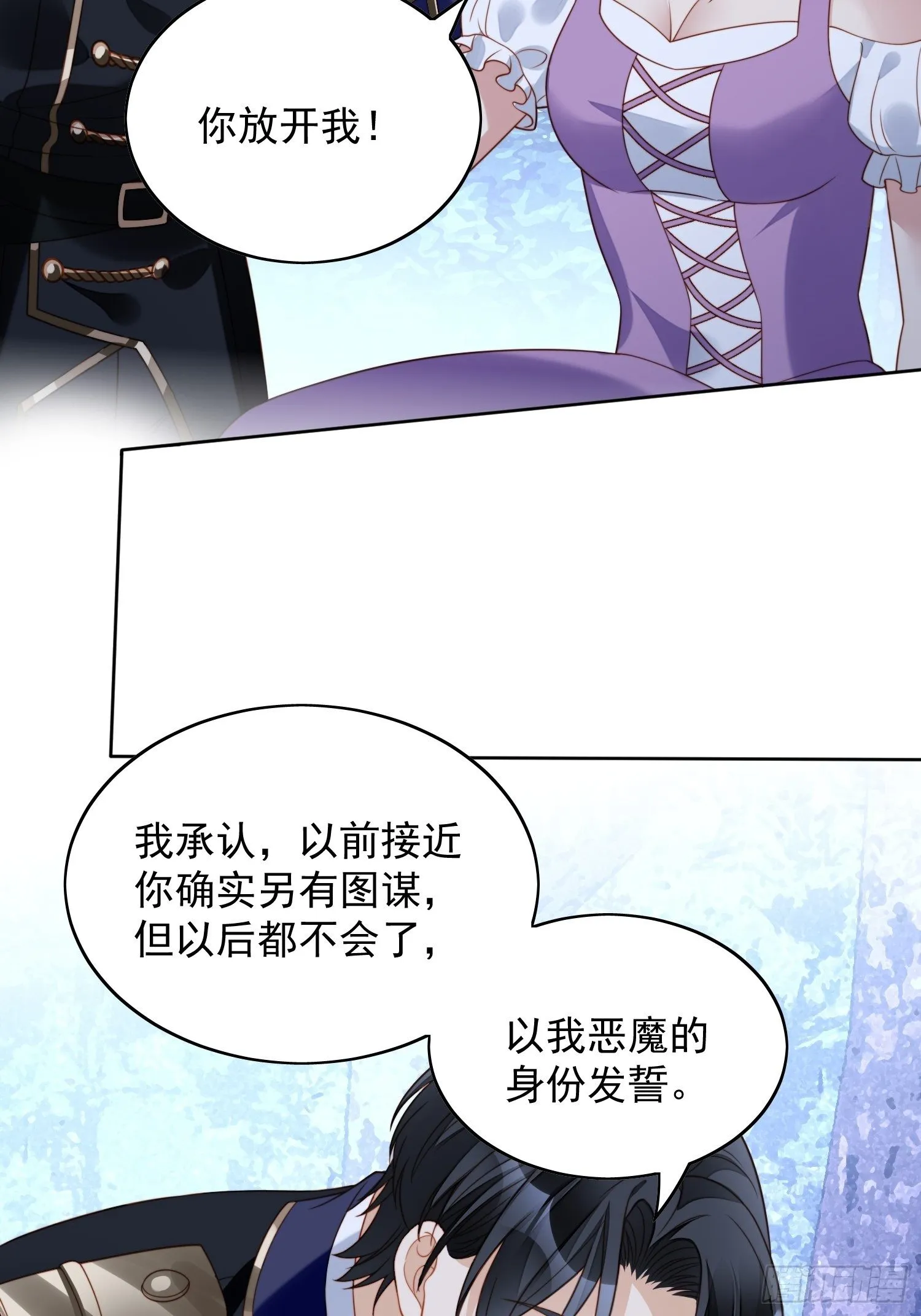 第六十话 不一样的他 第4页