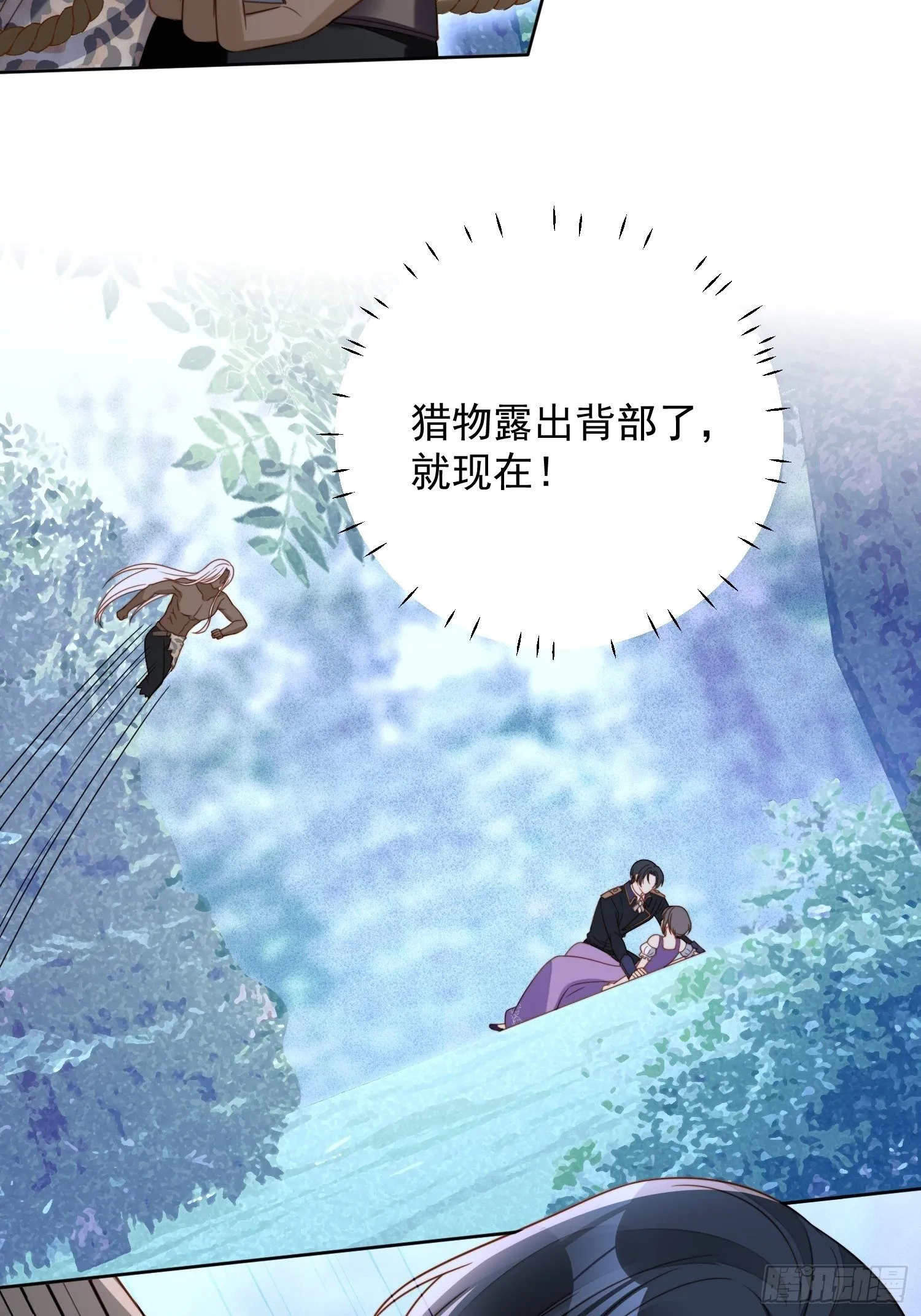 第六十话 不一样的他 第6页