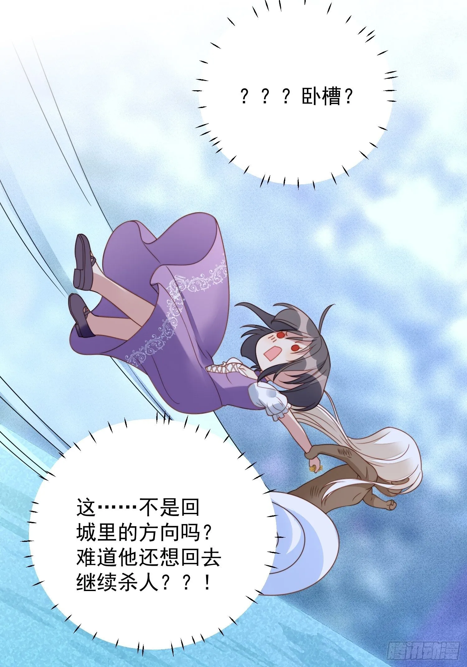 第六十话 不一样的他 第8页