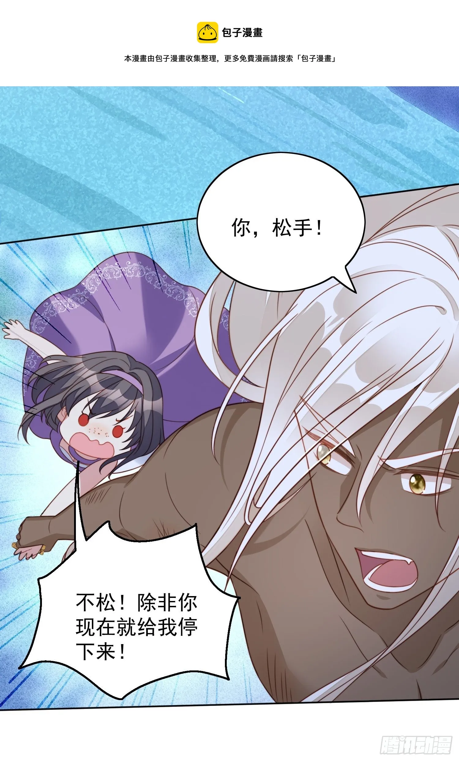 第六十话 不一样的他 第9页