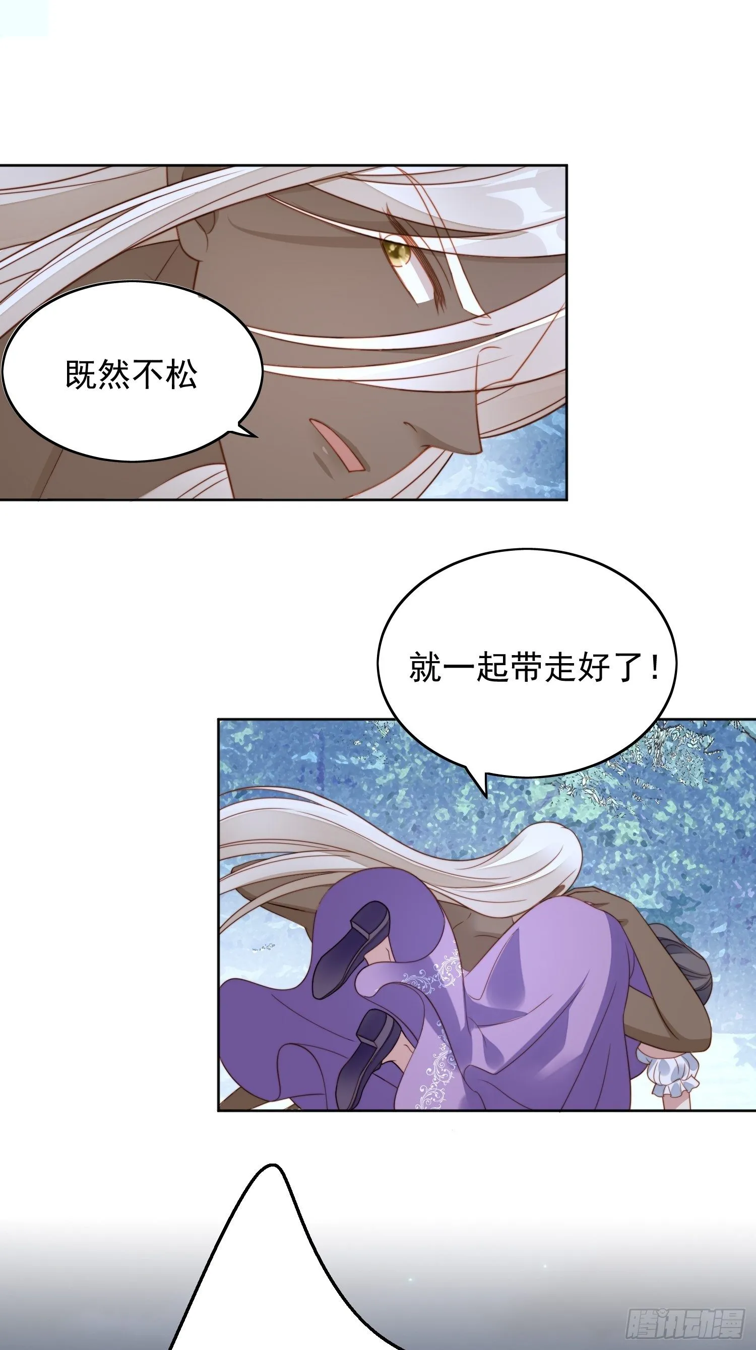第六十话 不一样的他 第10页