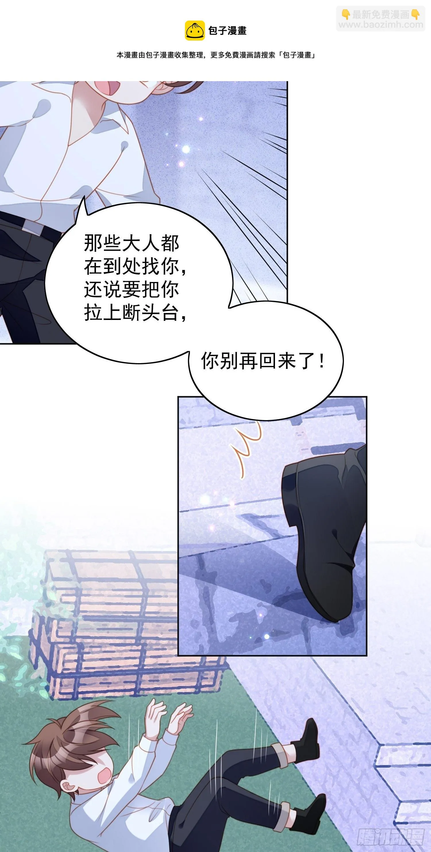第六十话 不一样的他 第17页